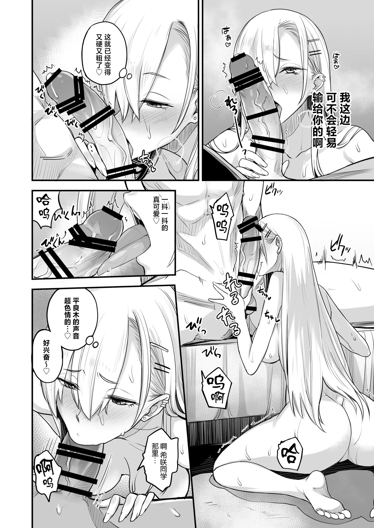 Konna Ii Koto. Nana - Page 34