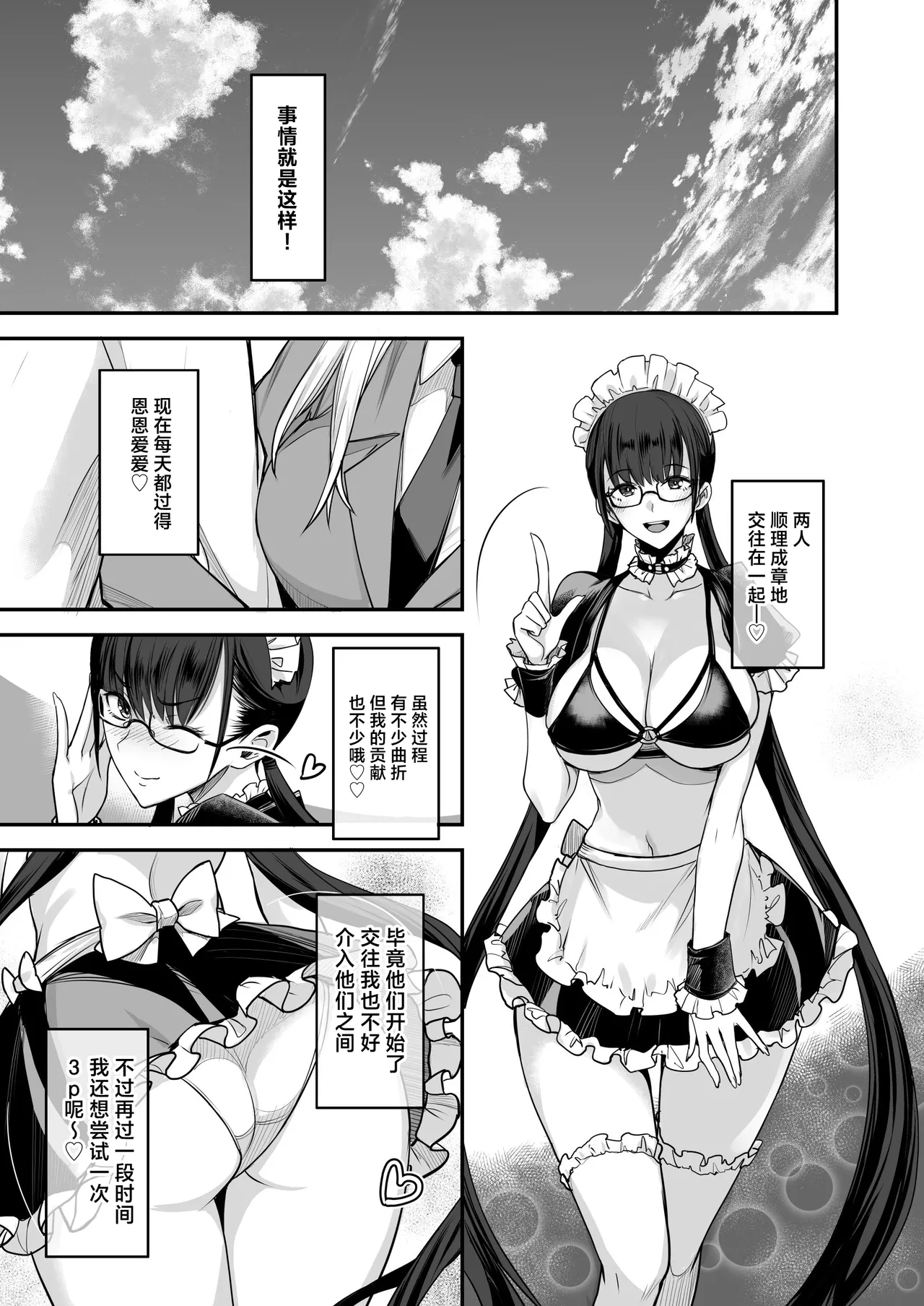 Page 41 of Konna Ii Koto. Nana