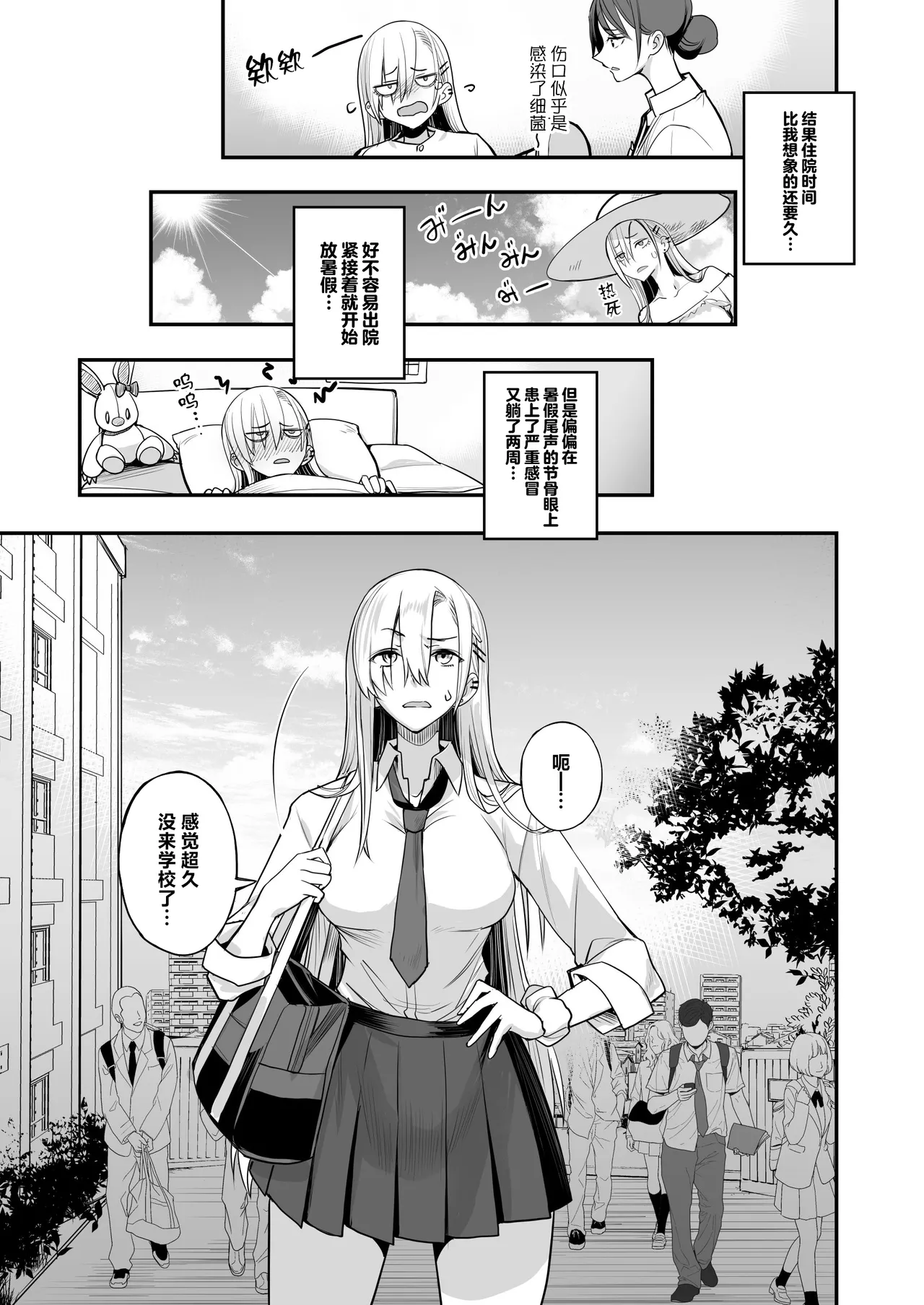 Page 5 of Konna Ii Koto. Nana
