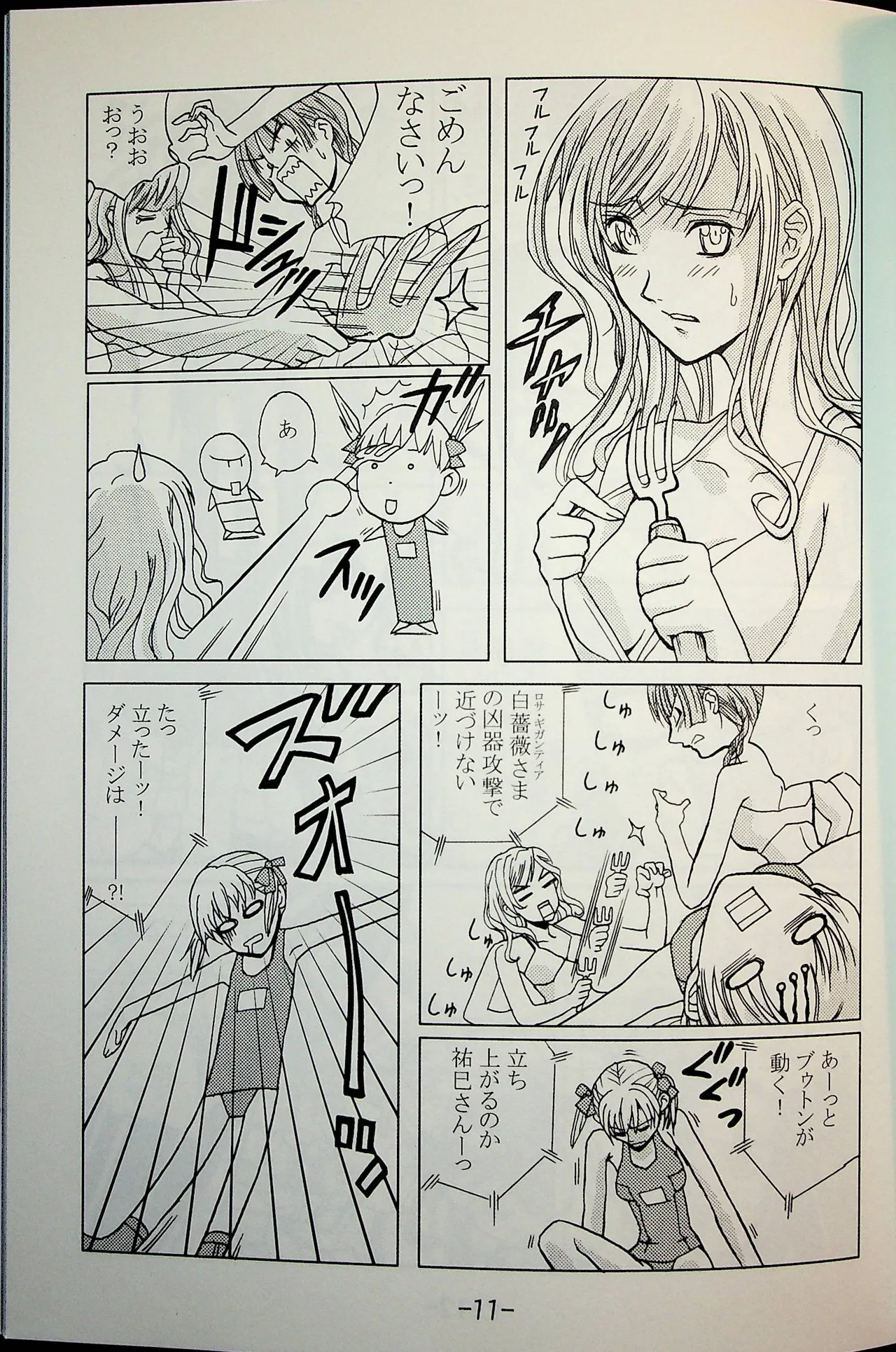 Lili One Grand Prix - Page 10