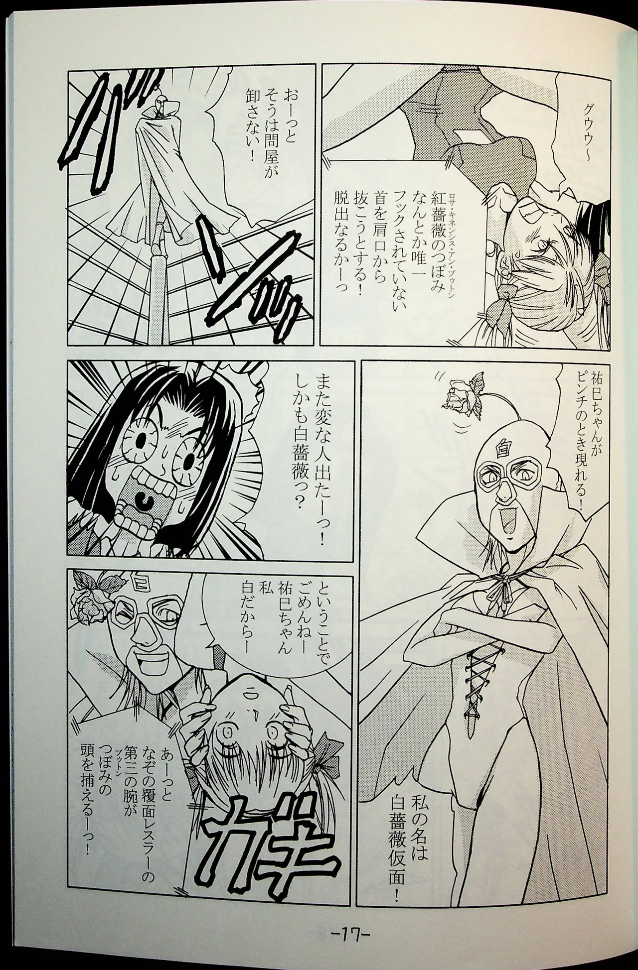 Lili One Grand Prix - Page 16
