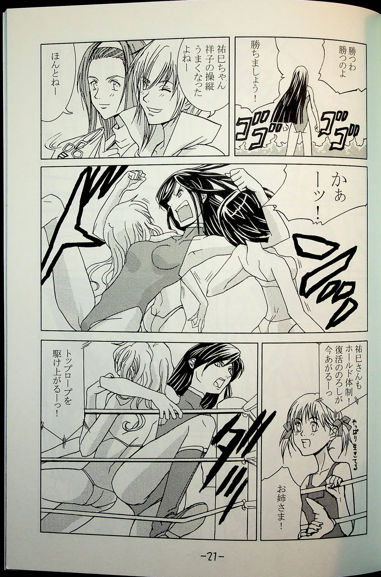Lili One Grand Prix - Page 20