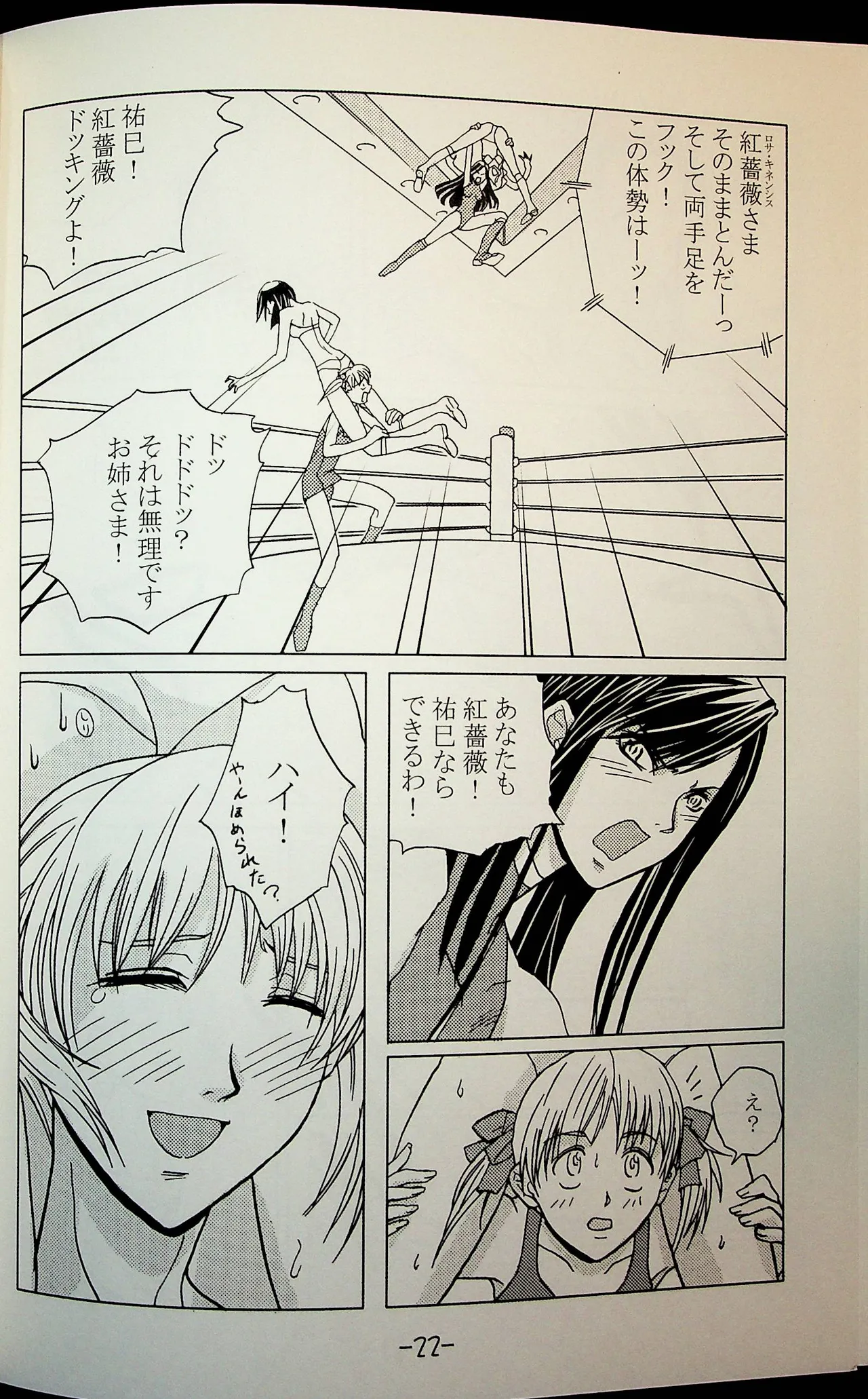 Lili One Grand Prix - Page 21