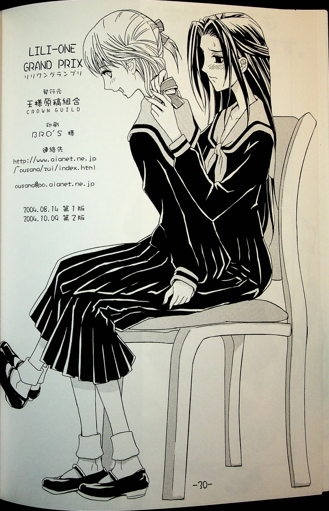 Lili One Grand Prix - Page 27