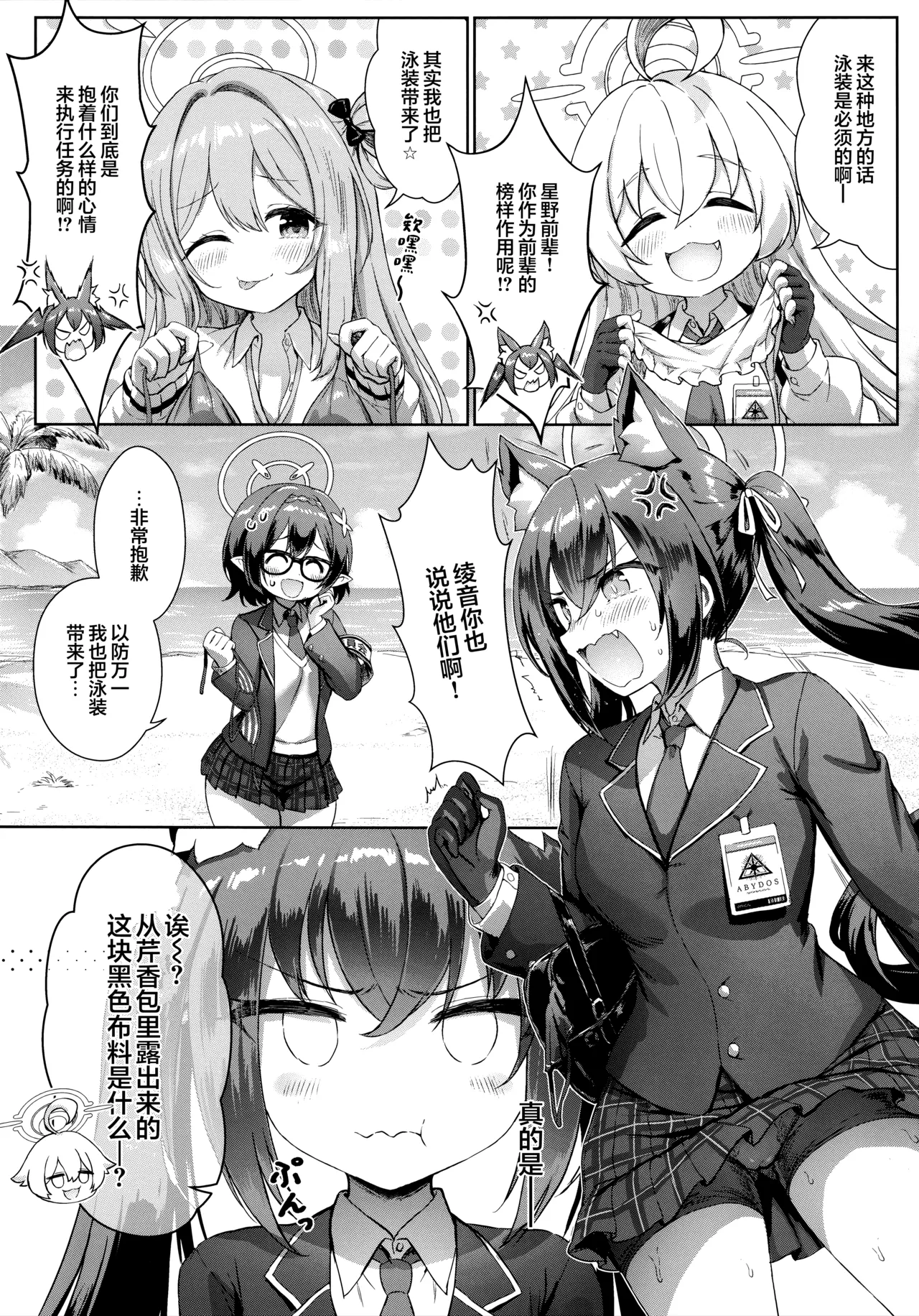 Preview page 6