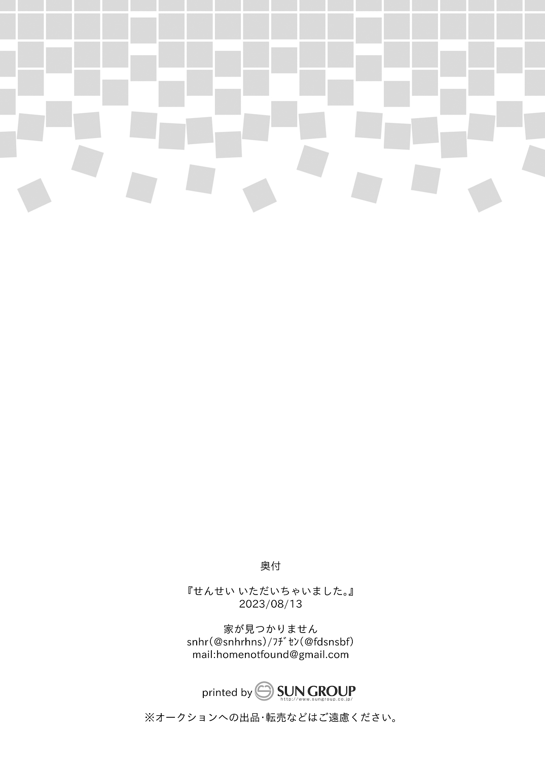 Sensei Itadaichaimashita. | 我把老師變成自己的了 - Page 22