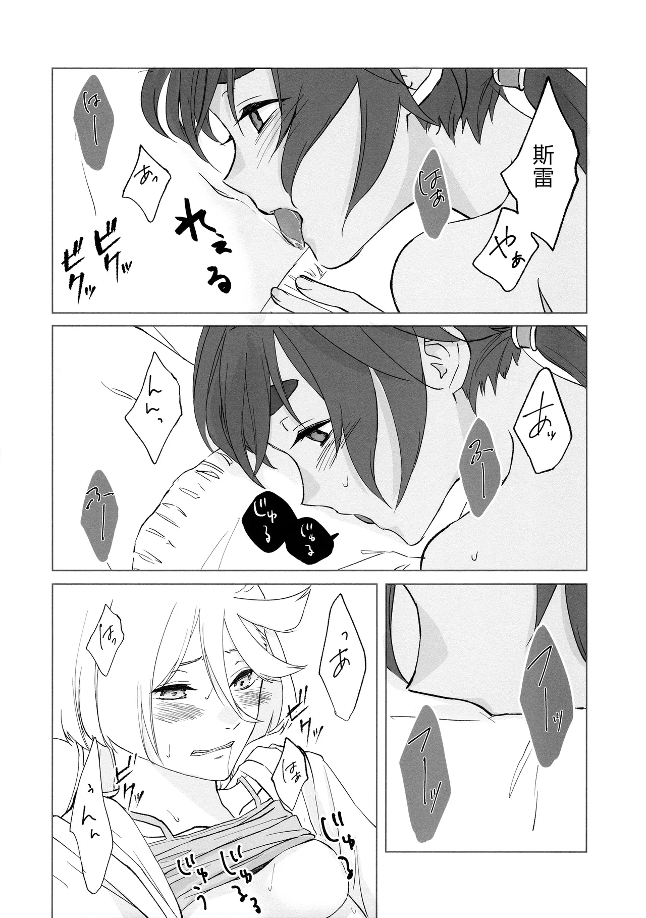 Kiss Kiss Kiss - Page 46