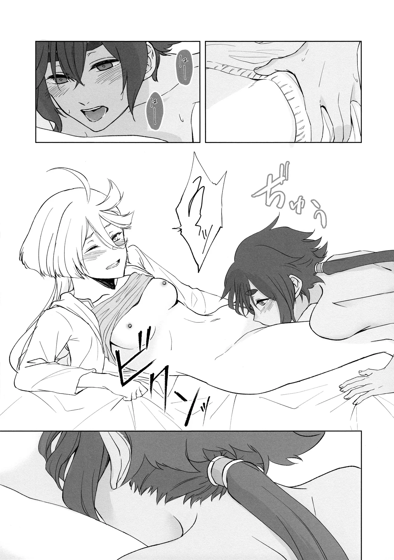 Kiss Kiss Kiss - Page 47