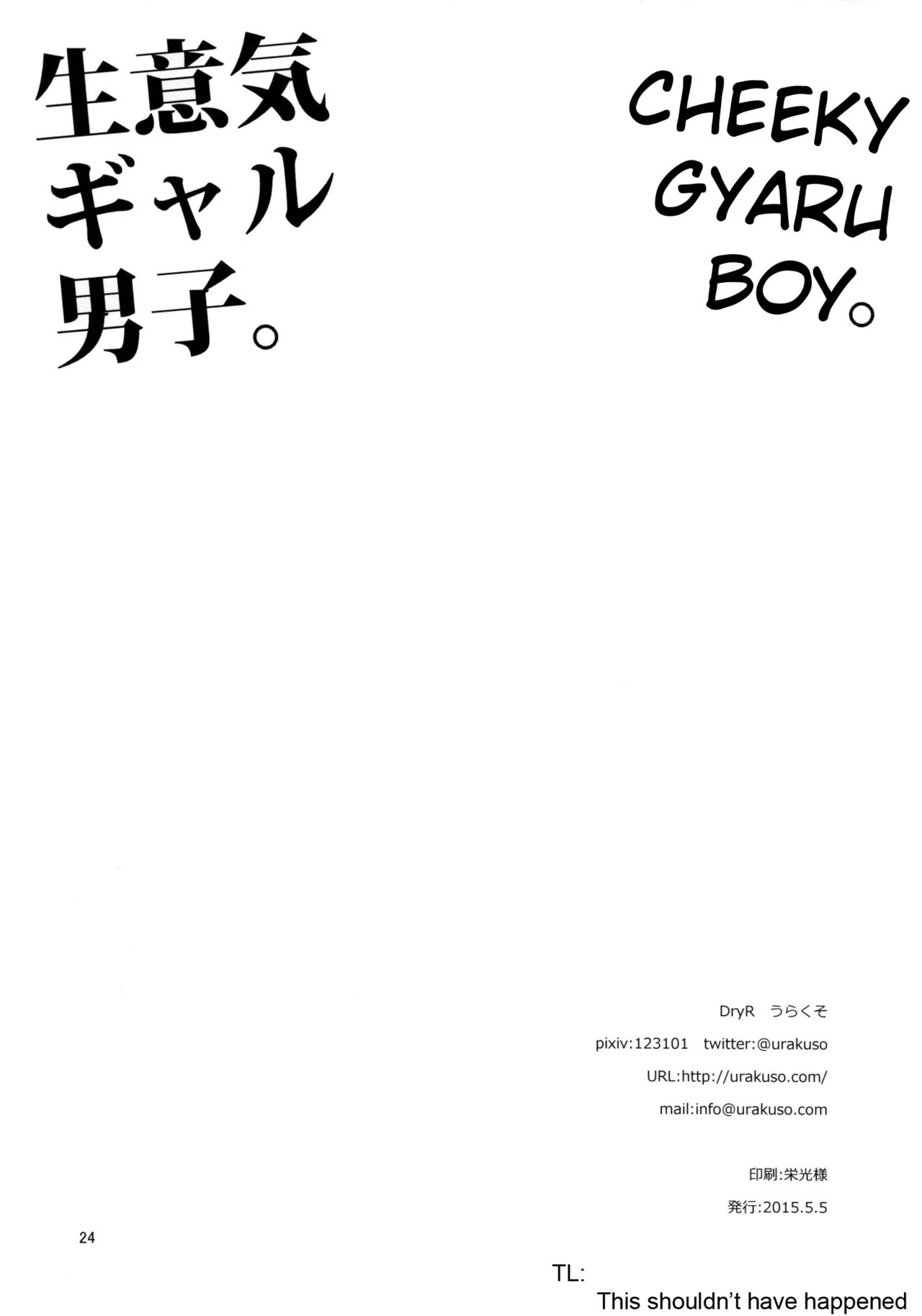 Namaiki Gal Danshi. _ Cheeky Gyaru-boy. - Page 25