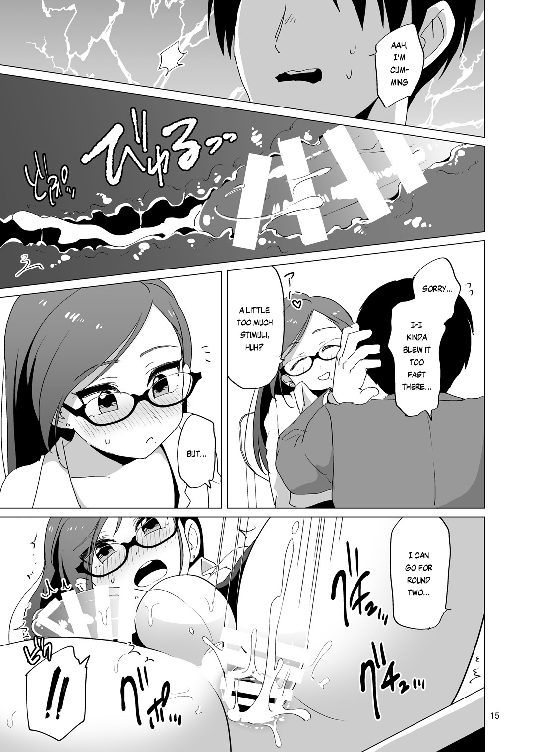 Dosukebe Josou Kyoushi _ Super-Pervy Crossdressing Teacher - Page 16