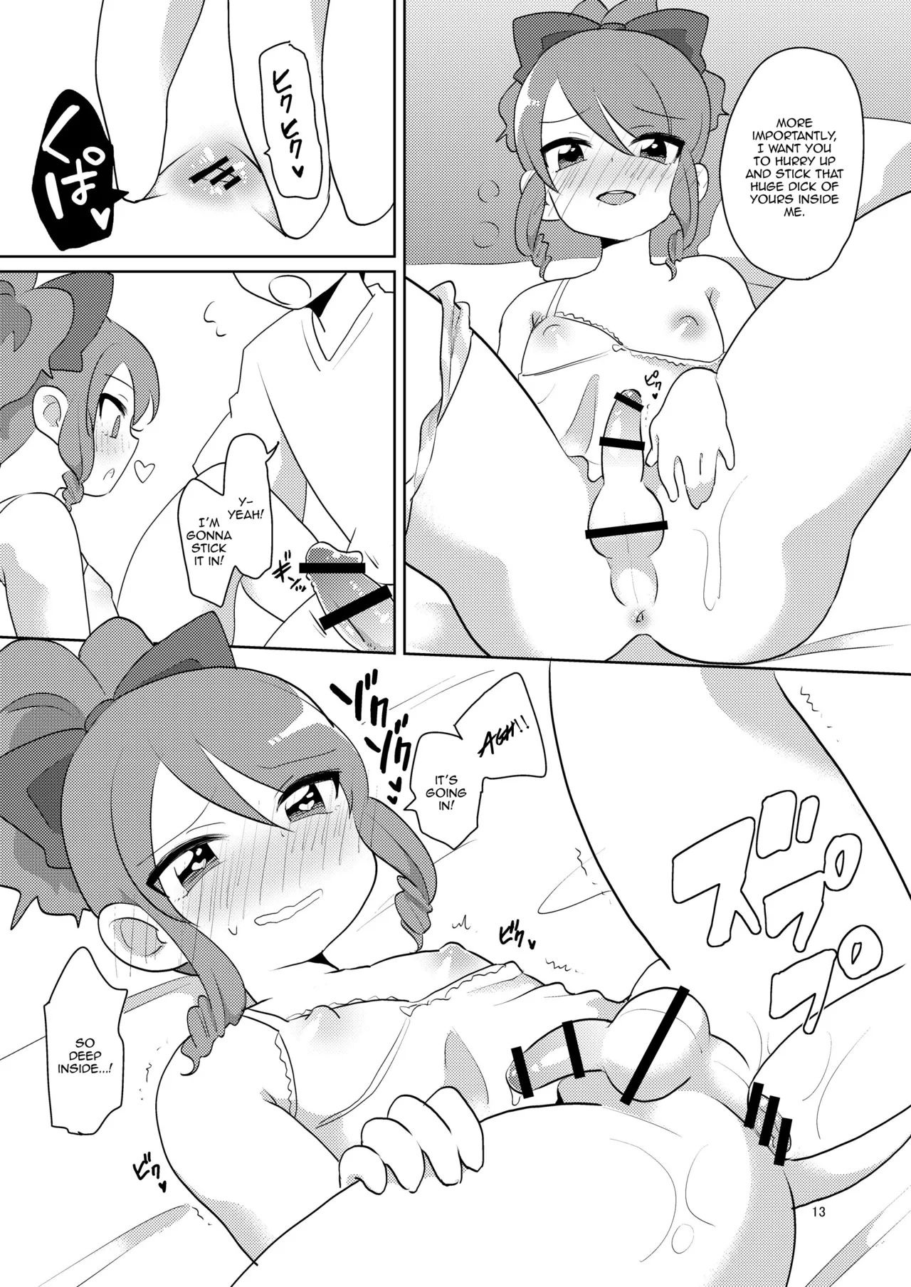 Josou ga Bareta Toki no Taishohou - Page 14