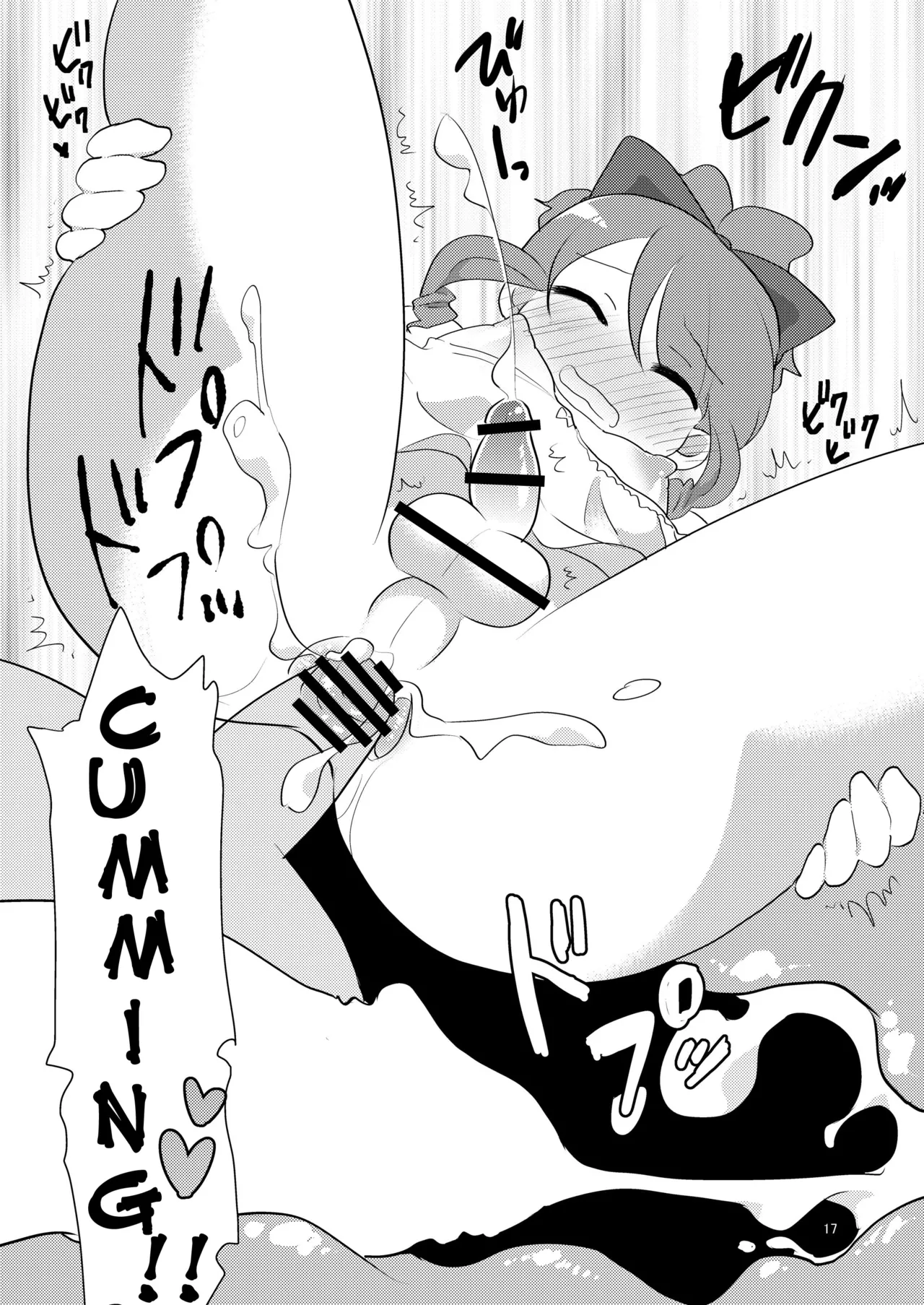 Josou ga Bareta Toki no Taishohou - Page 18