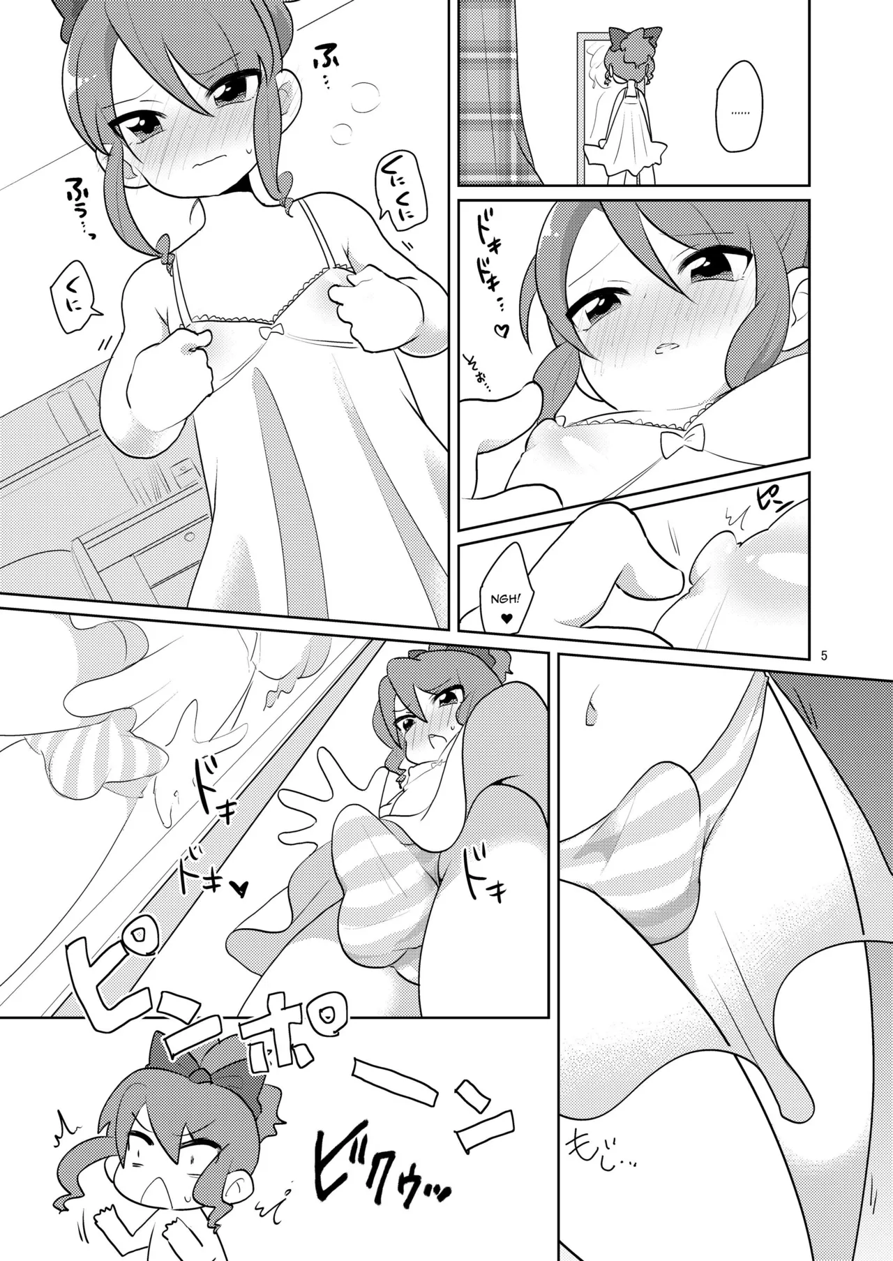 Josou ga Bareta Toki no Taishohou - Page 6