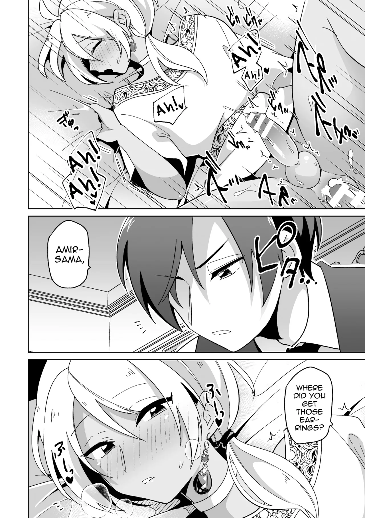 Koakuma Reisoku no Yuuwaku - Page 13