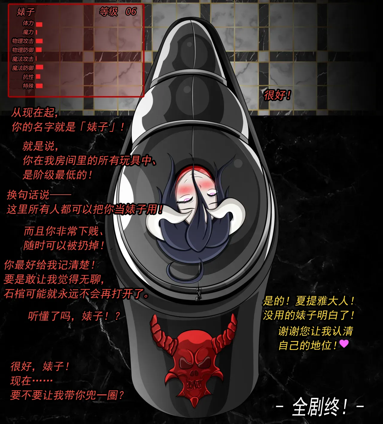 Albedo story（有条色狼汉化） - Page 18