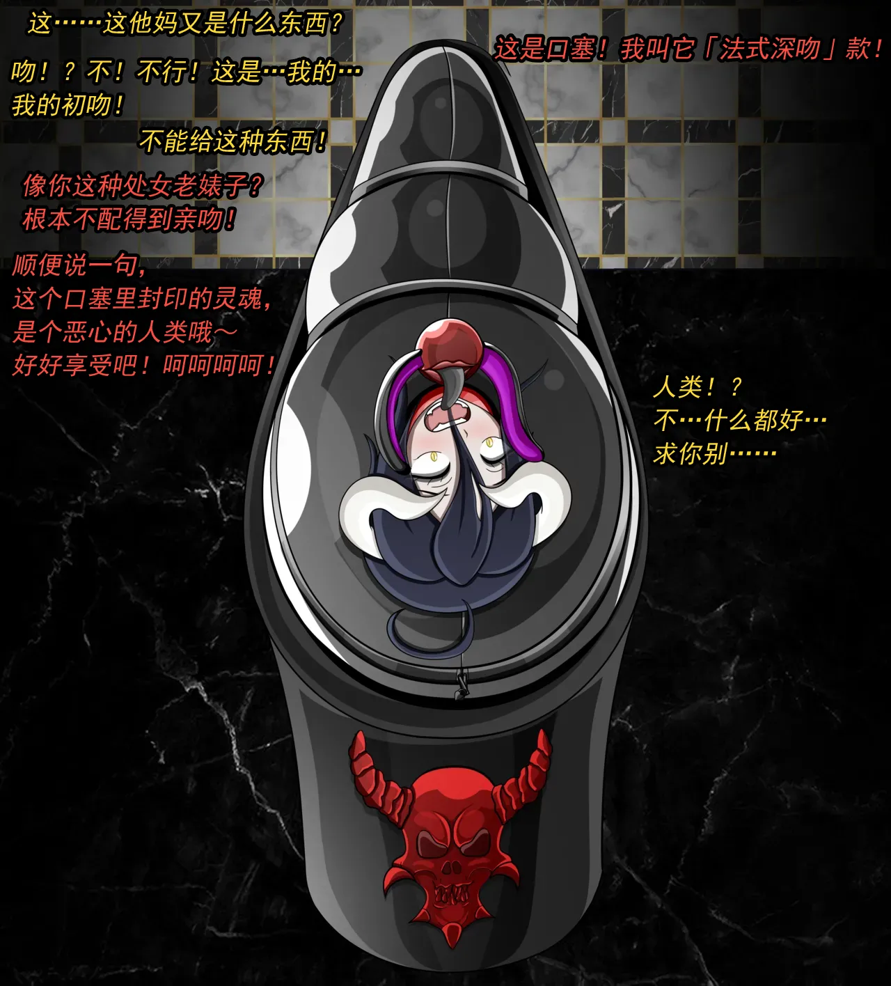 Albedo story（有条色狼汉化） - Page 5