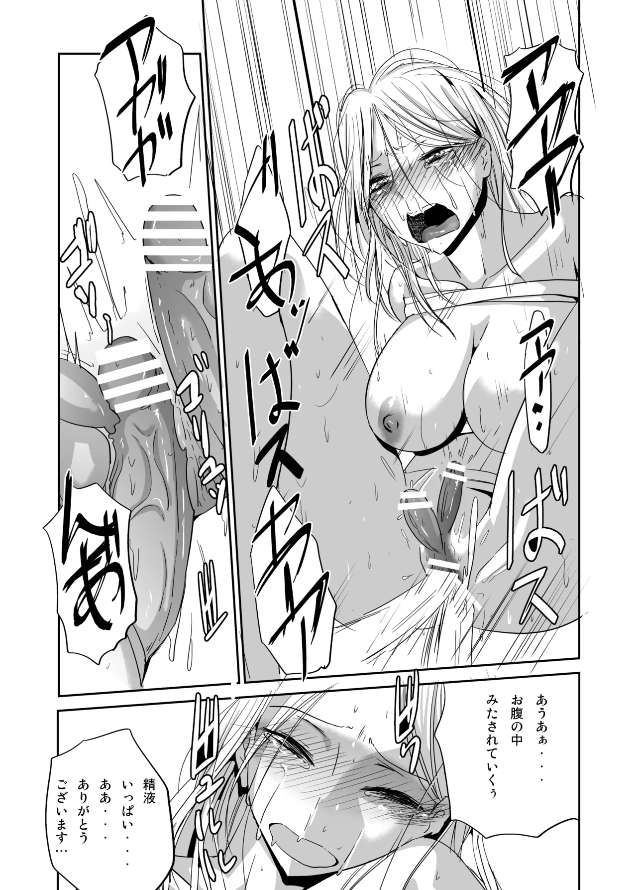 緊縛の夜会 ふたなりメイドエレノア - Page 26
