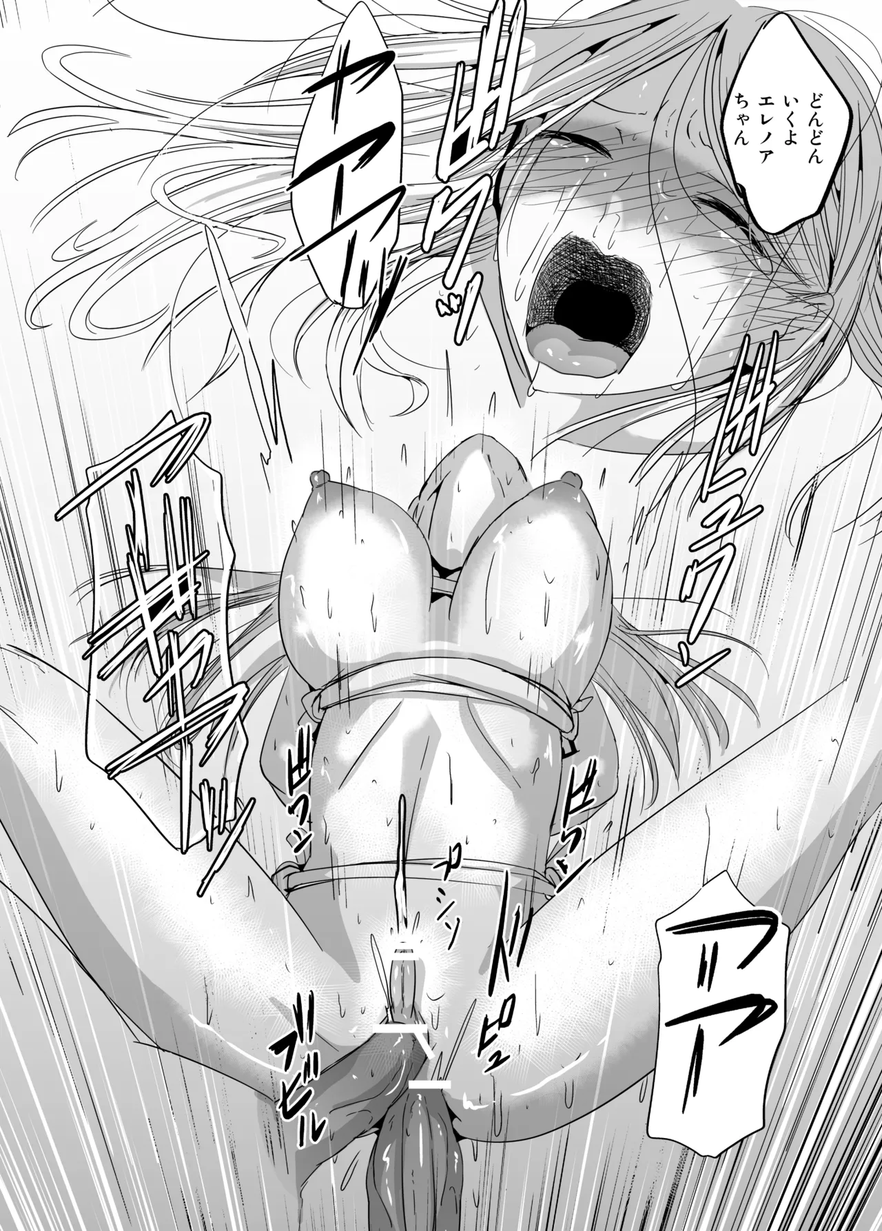緊縛の夜会 ふたなりメイドエレノア - Page 27