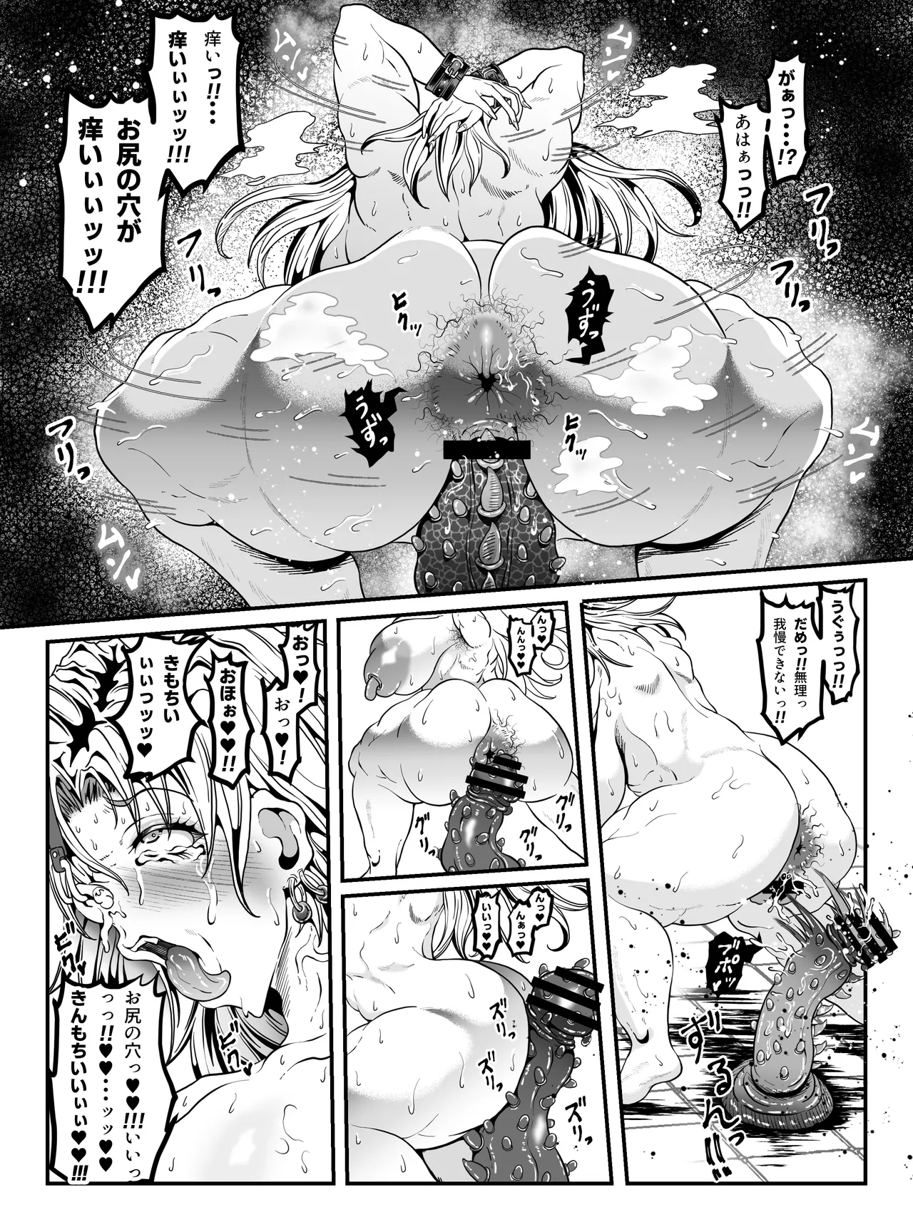 [Fuwaku] Crencens-tou no Tousou 21 〜 Yuushuu no Otome-tachi san 〜 - Page 28