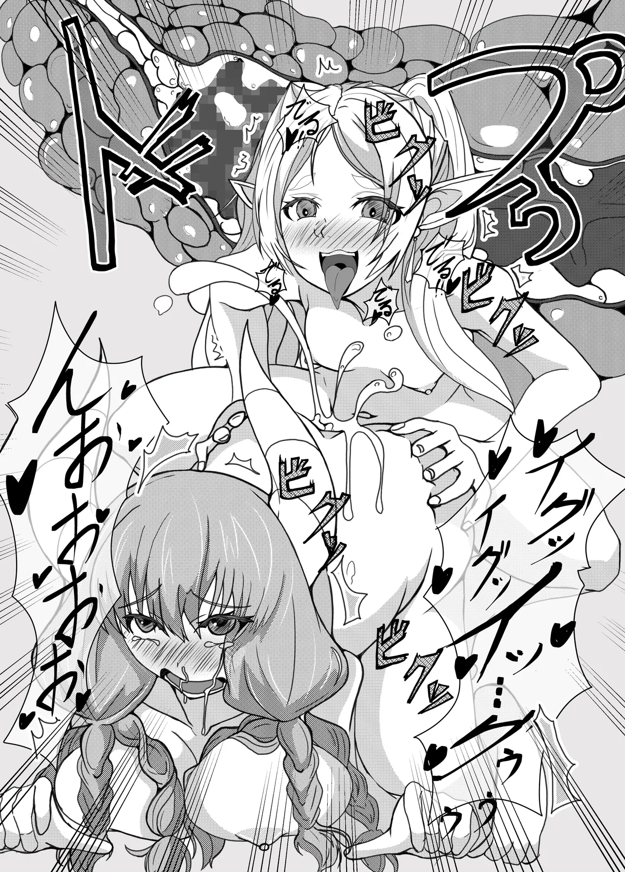 Futanari Frieren - Page 11
