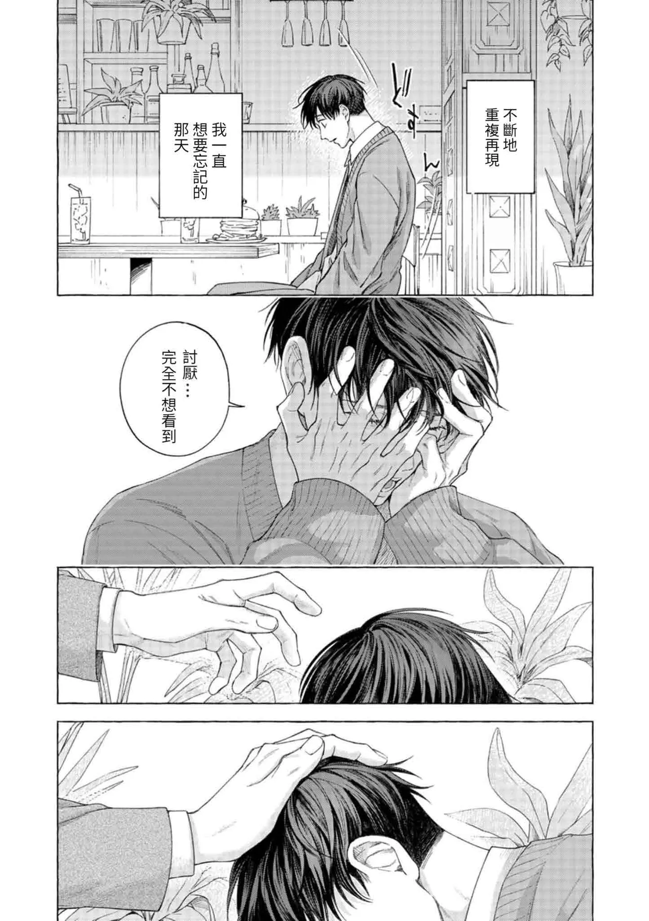Page 16 of [ジェノサイド肉少女 (さきした)] mouth to mouse『東京戦慄奇譚 vol.2』