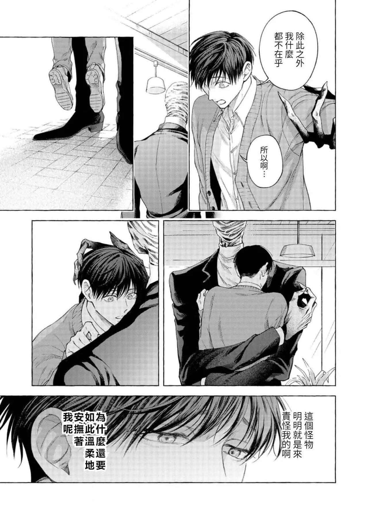 Page 18 of [ジェノサイド肉少女 (さきした)] mouth to mouse『東京戦慄奇譚 vol.2』
