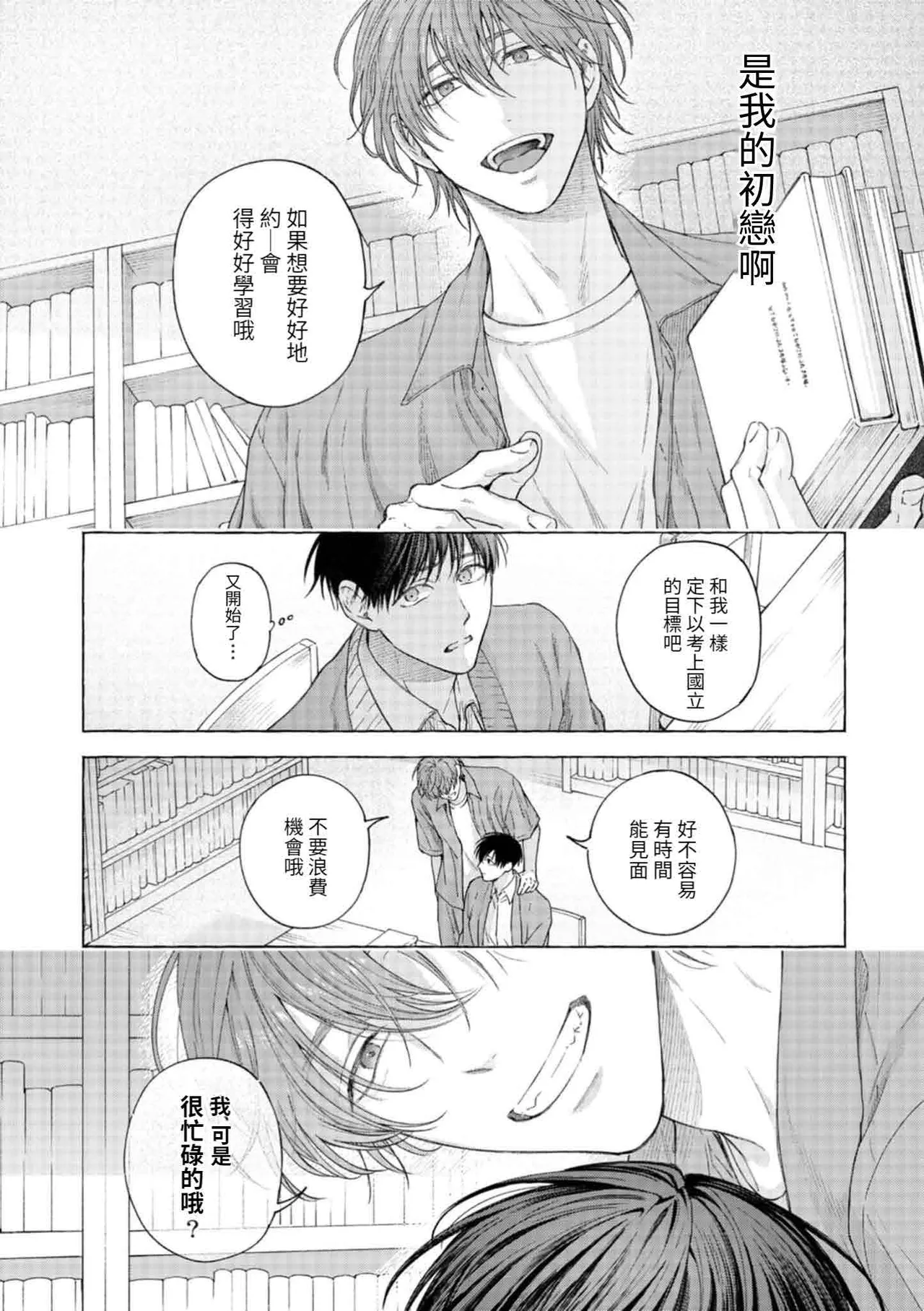 Page 21 of [ジェノサイド肉少女 (さきした)] mouth to mouse『東京戦慄奇譚 vol.2』