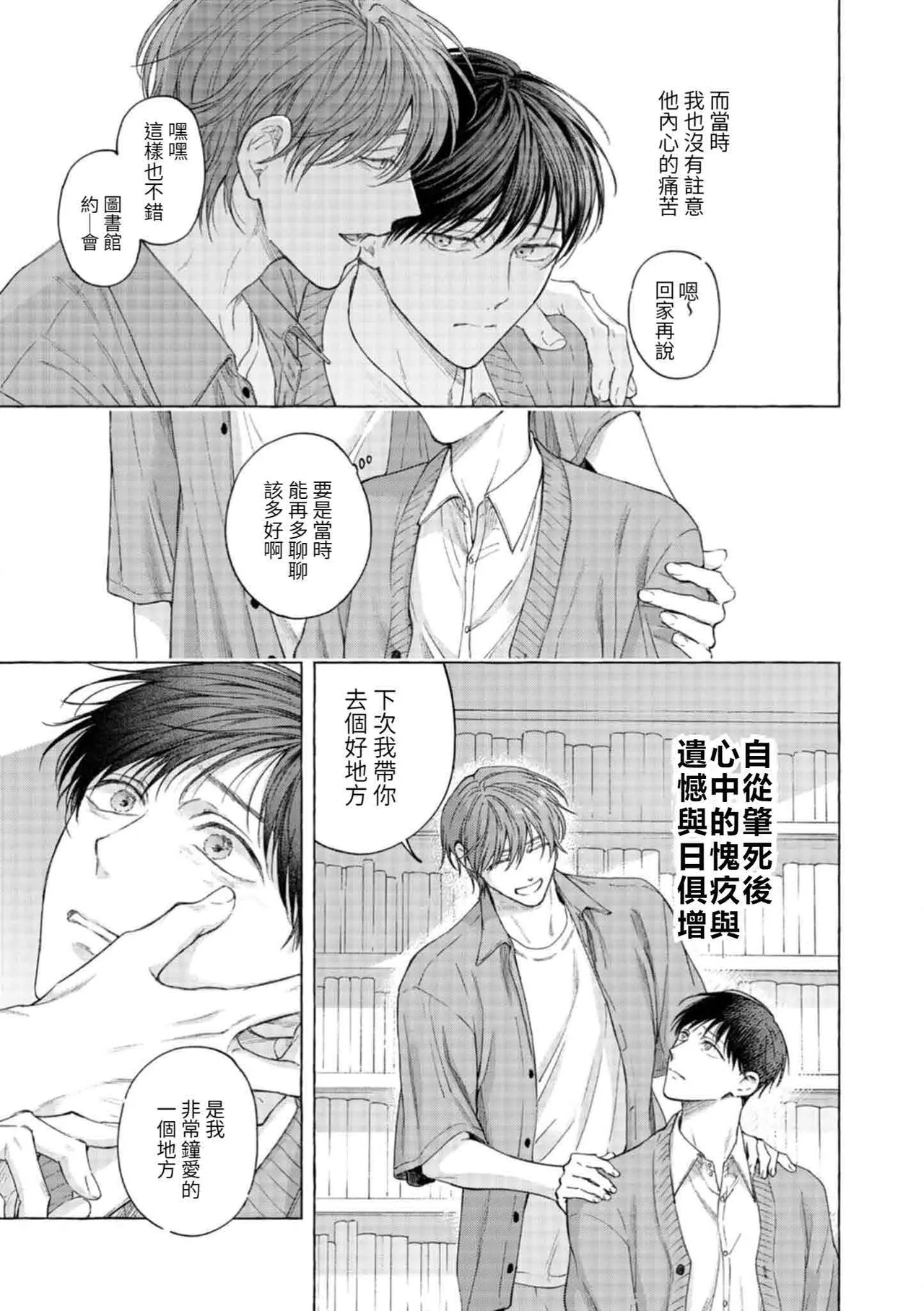 Page 22 of [ジェノサイド肉少女 (さきした)] mouth to mouse『東京戦慄奇譚 vol.2』