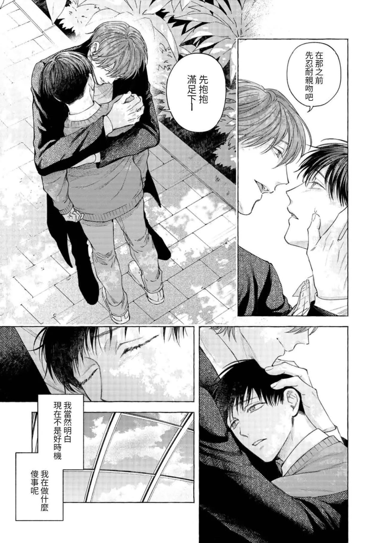 Page 28 of [ジェノサイド肉少女 (さきした)] mouth to mouse『東京戦慄奇譚 vol.2』