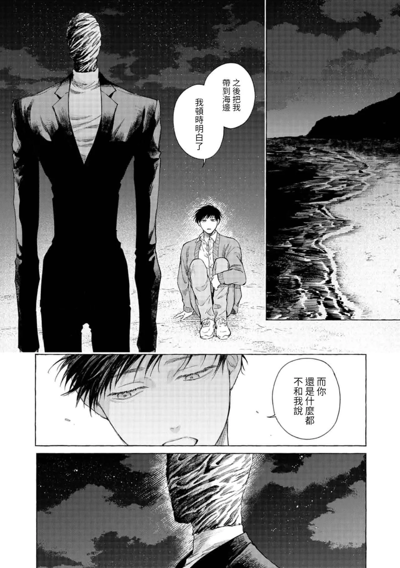 Page 29 of [ジェノサイド肉少女 (さきした)] mouth to mouse『東京戦慄奇譚 vol.2』