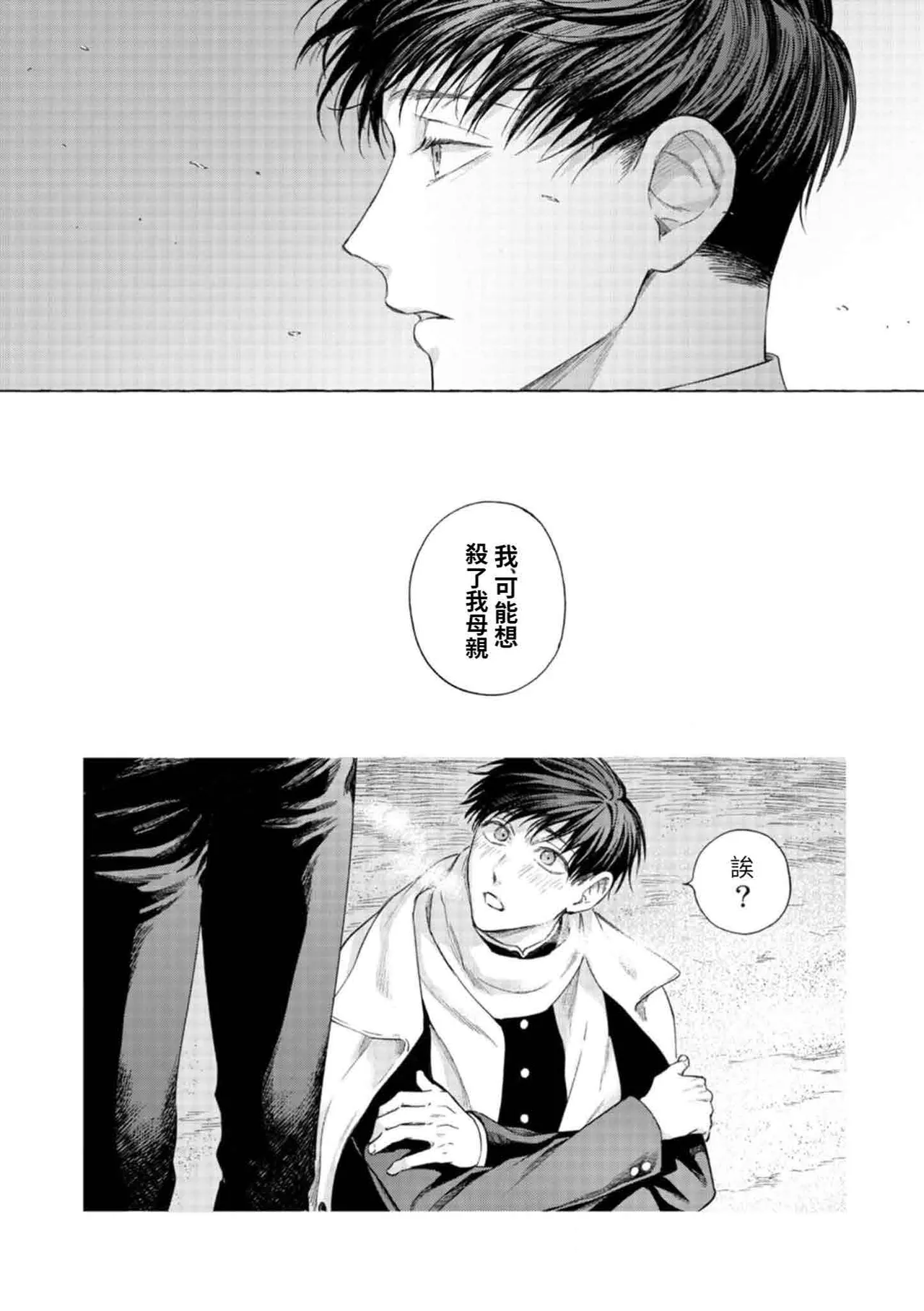 Page 30 of [ジェノサイド肉少女 (さきした)] mouth to mouse『東京戦慄奇譚 vol.2』