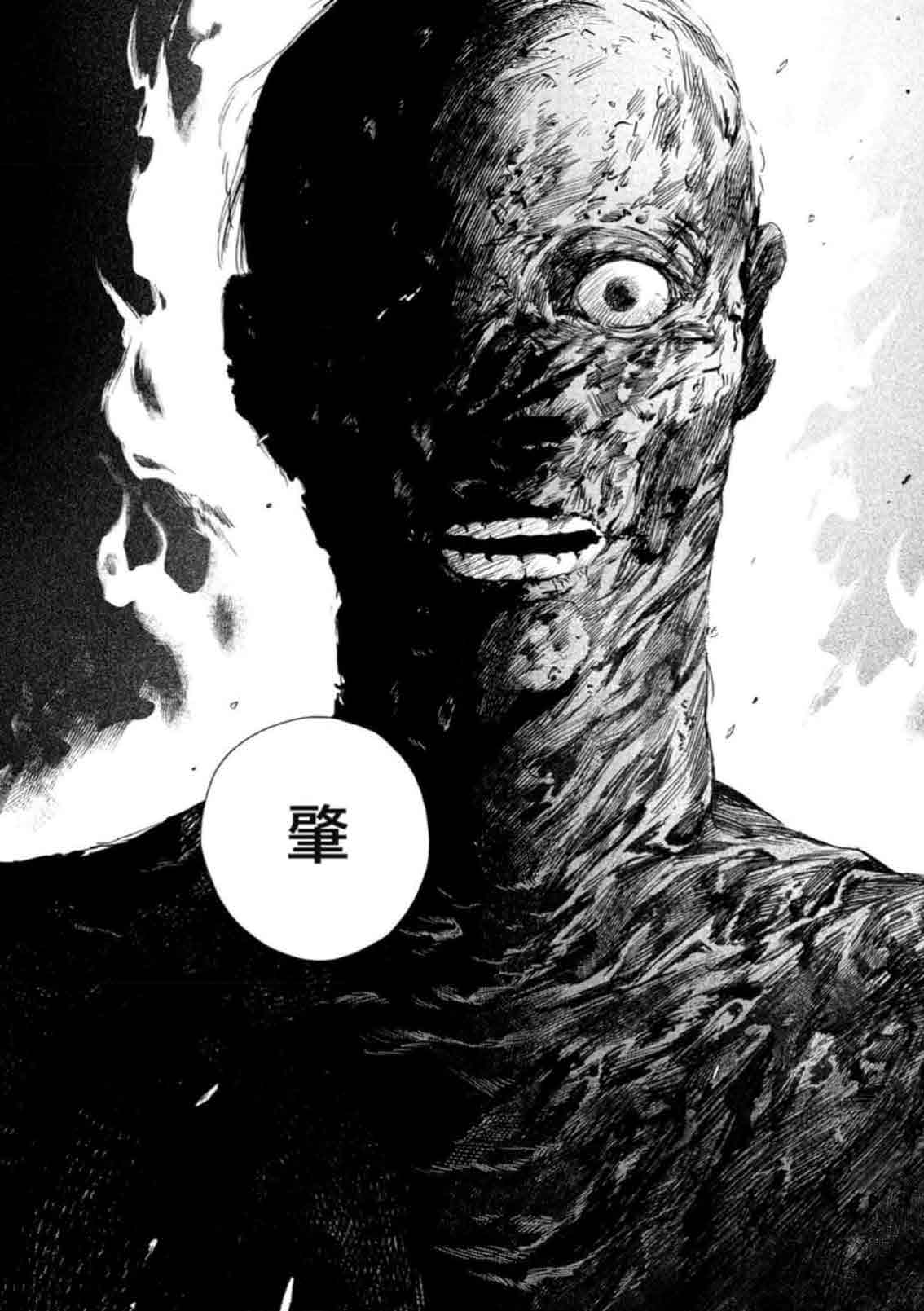 mouth to mouse『東京戦慄奇譚 vol.2』 - Page 45