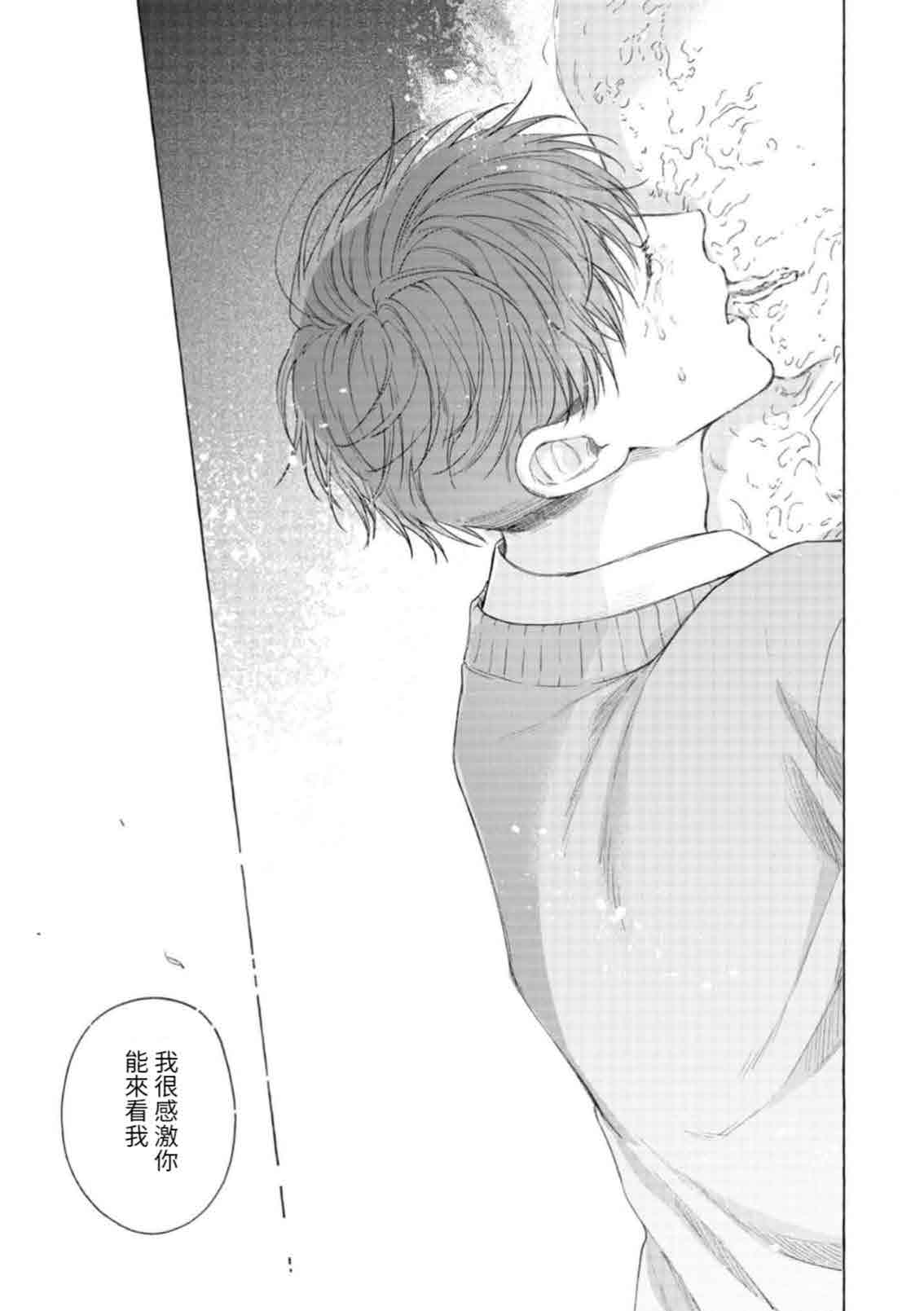 mouth to mouse『東京戦慄奇譚 vol.2』 - Page 46