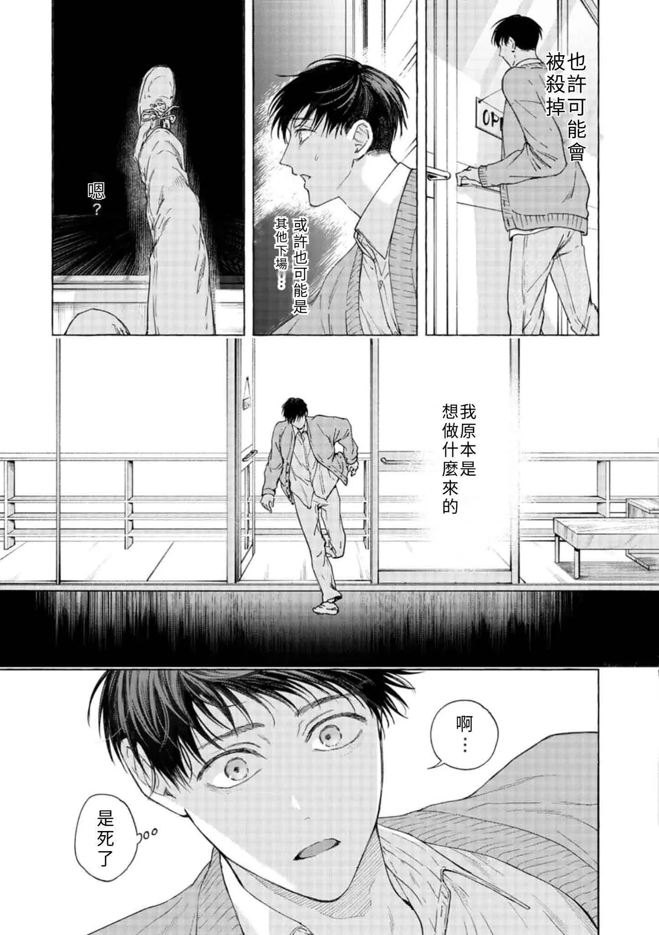 Page 6 of [ジェノサイド肉少女 (さきした)] mouth to mouse『東京戦慄奇譚 vol.2』