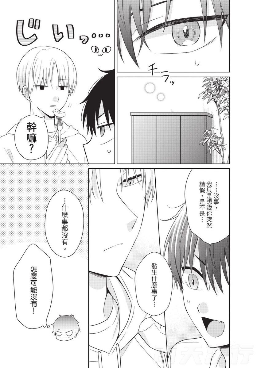 Dare ka yumeda to itte kure | 谁来告诉我这只是梦 VOL.01 - Page 131