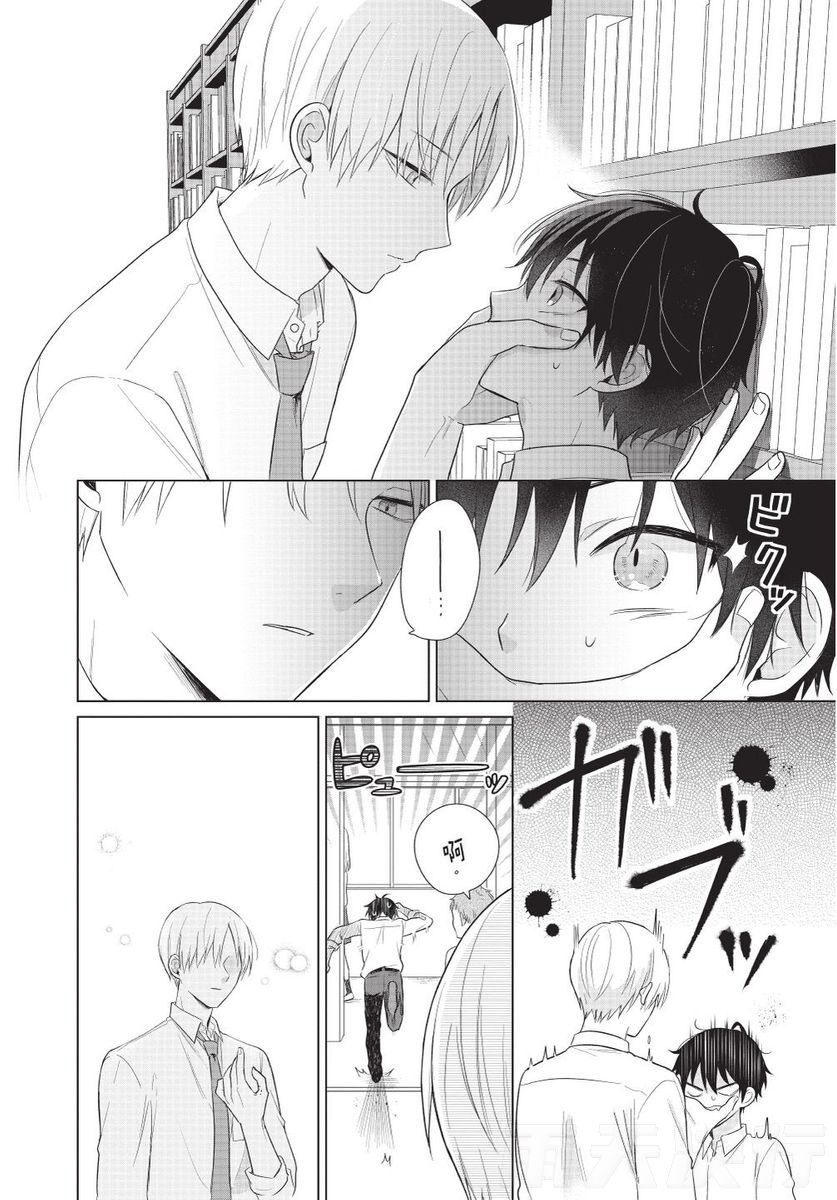 Dare ka yumeda to itte kure | 谁来告诉我这只是梦 VOL.01 - Page 22
