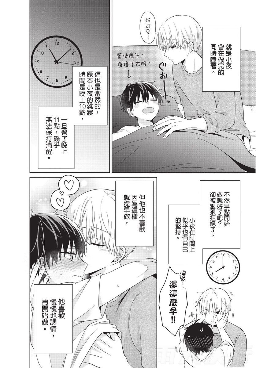 Dare ka yumeda to itte kure | 谁来告诉我这只是梦 VOL.02 - Page 176