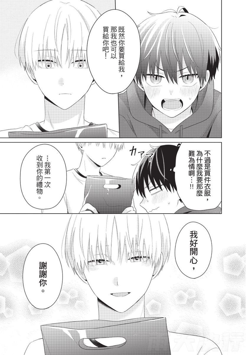 Dare ka yumeda to itte kure | 谁来告诉我这只是梦 VOL.02 - Page 185