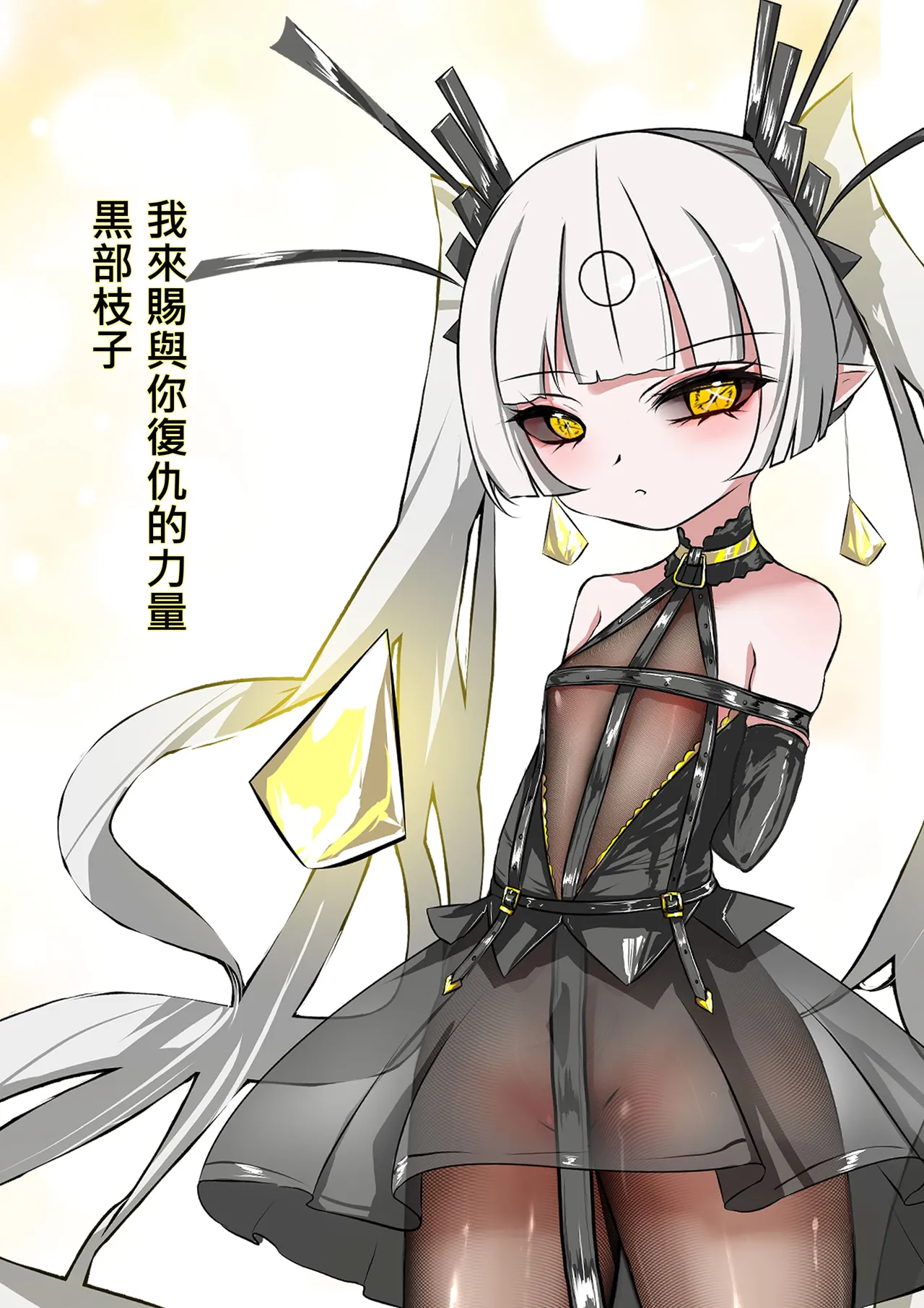 デュエル・バニーガール 013 中文 - Page 50