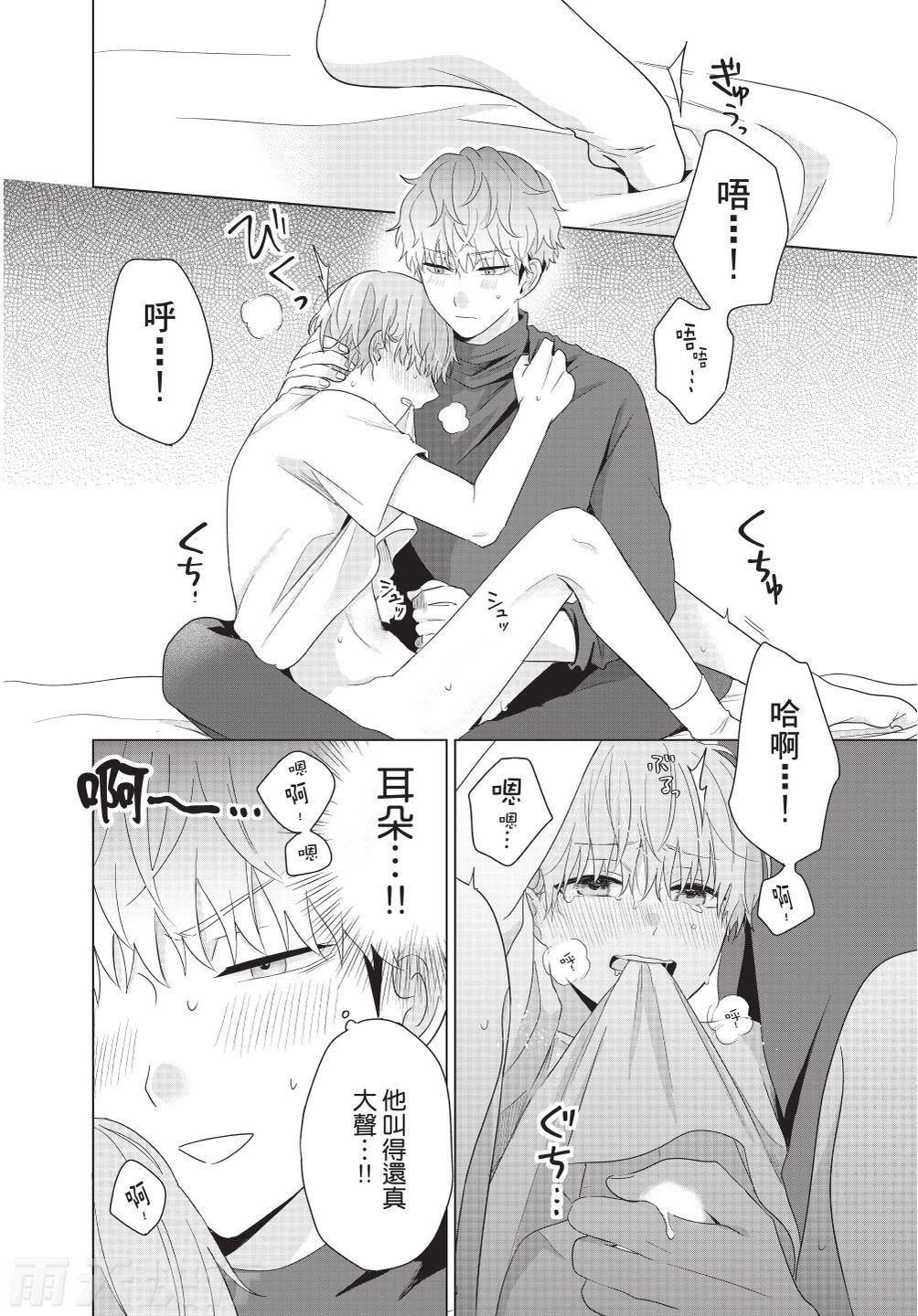 Dare ka yumeda to itte kure | 谁来告诉我这只是梦 VOL.04 - Page 10