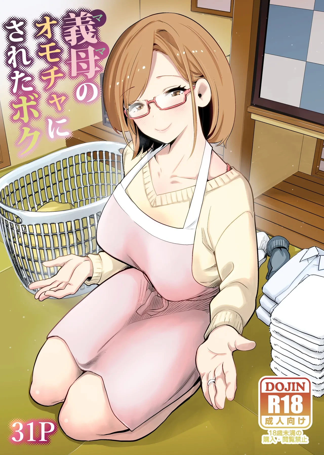 Page 2 of Gibo no Omocha ni Sareta Boku | I Was My StepMother's Toy