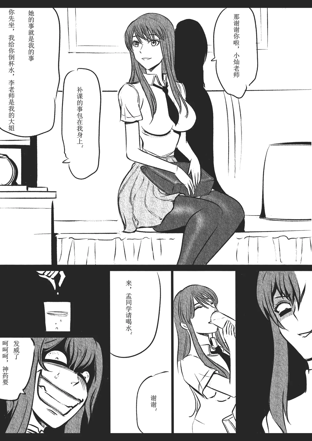 绳痴女老师[Fanbox]欧根亲王 (119712291) - Page 47