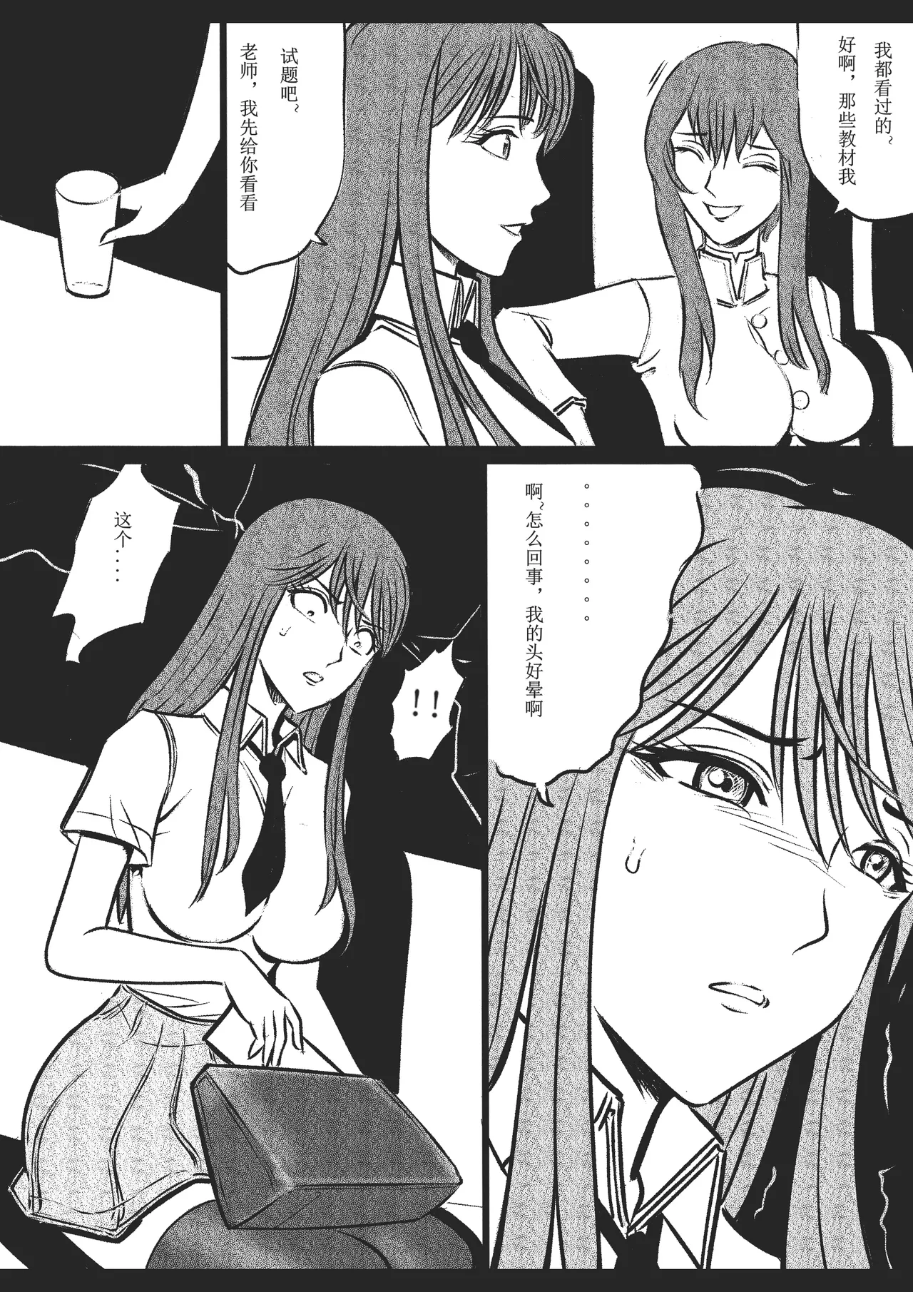 绳痴女老师[Fanbox]欧根亲王 (119712291) - Page 48