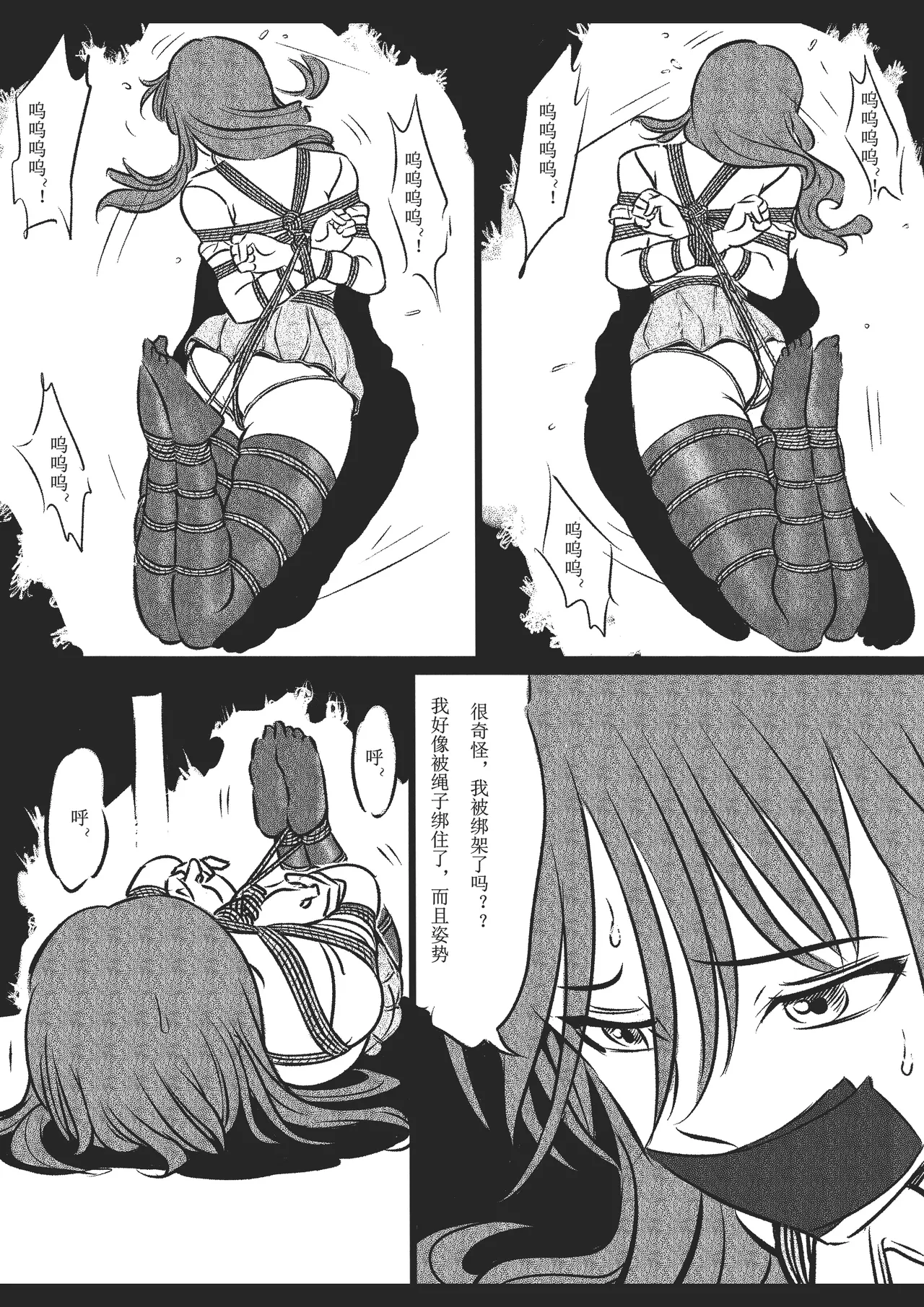 绳痴女老师[Fanbox]欧根亲王 (119712291) - Page 51