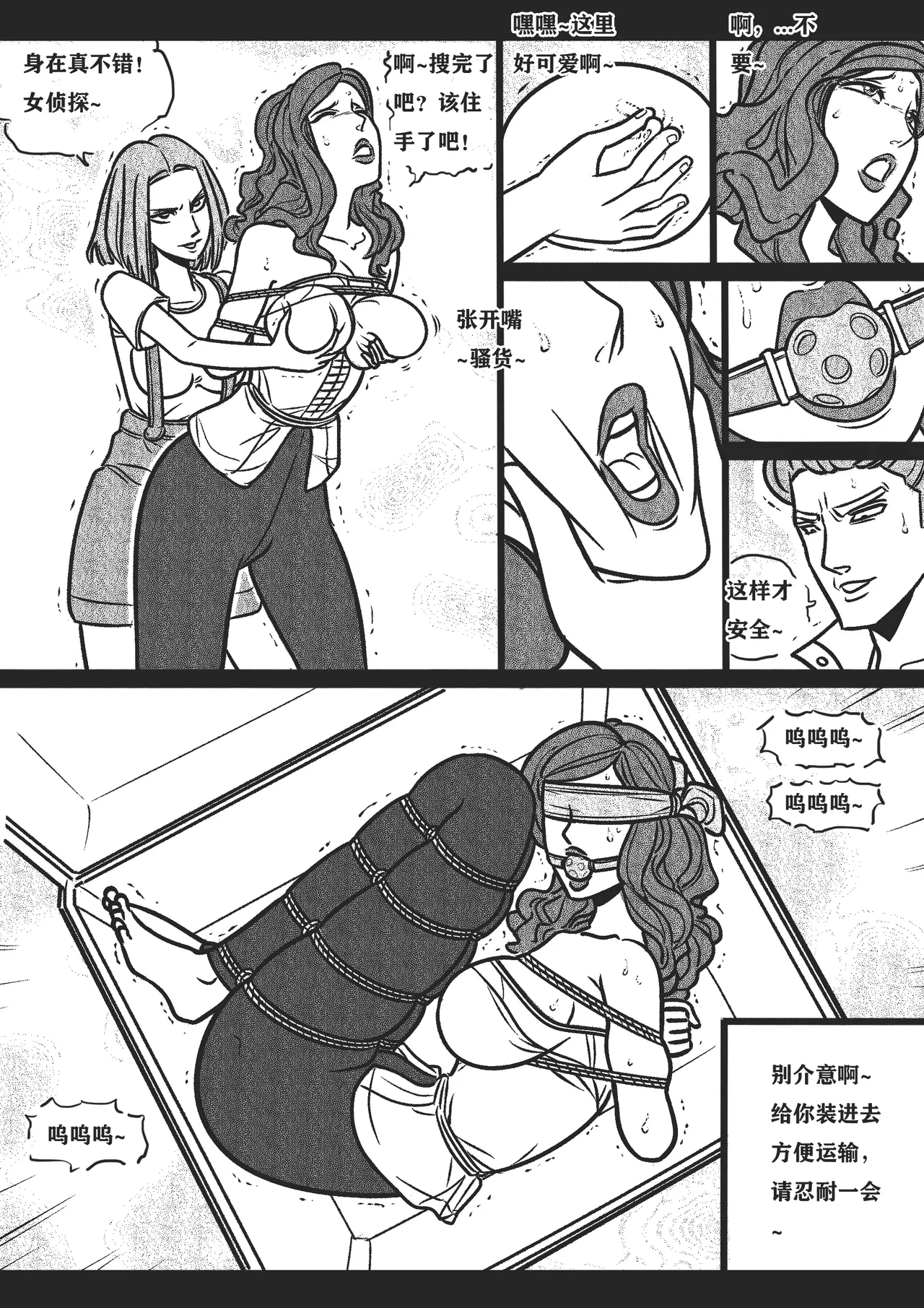 捆绑四女探[Fanbox]欧根亲王 (119712291) - Page 17
