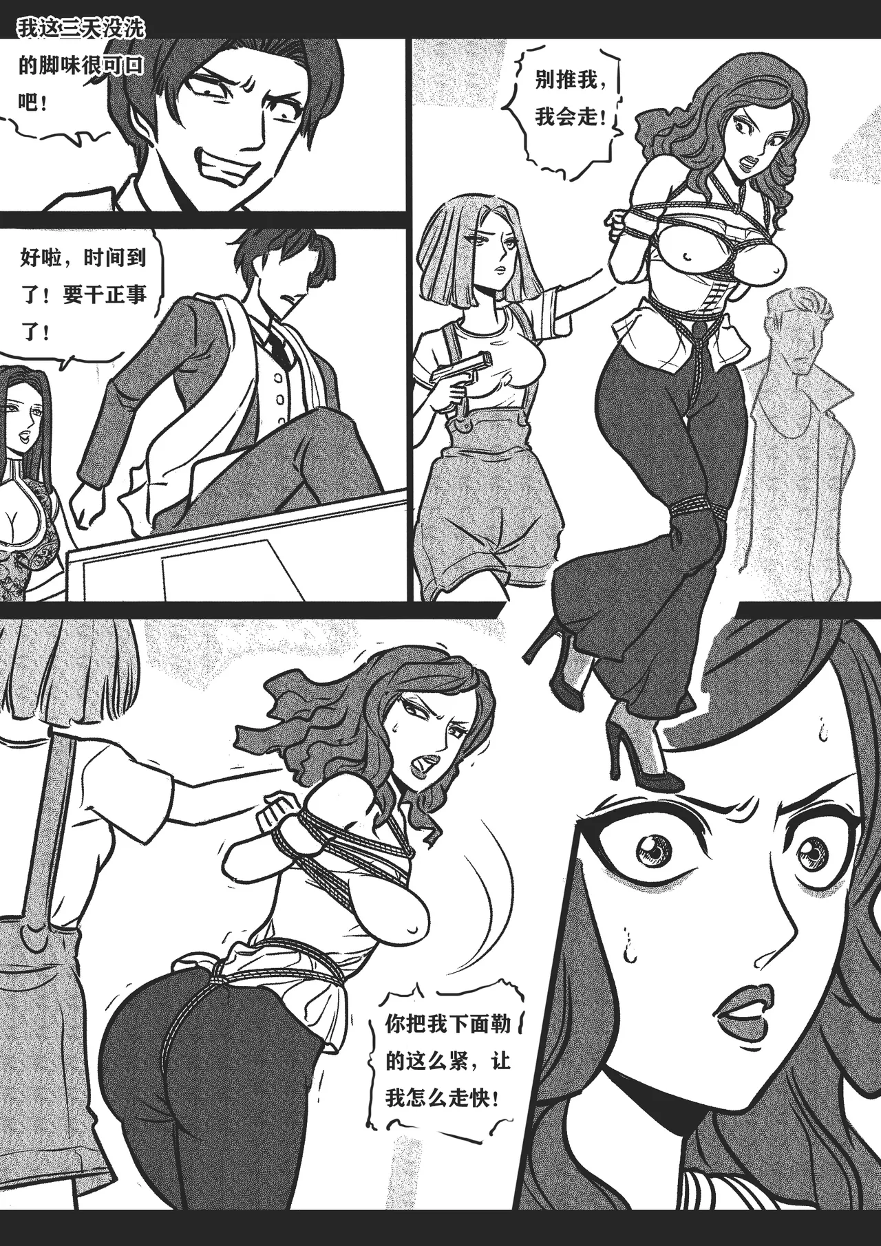 捆绑四女探[Fanbox]欧根亲王 (119712291) - Page 22