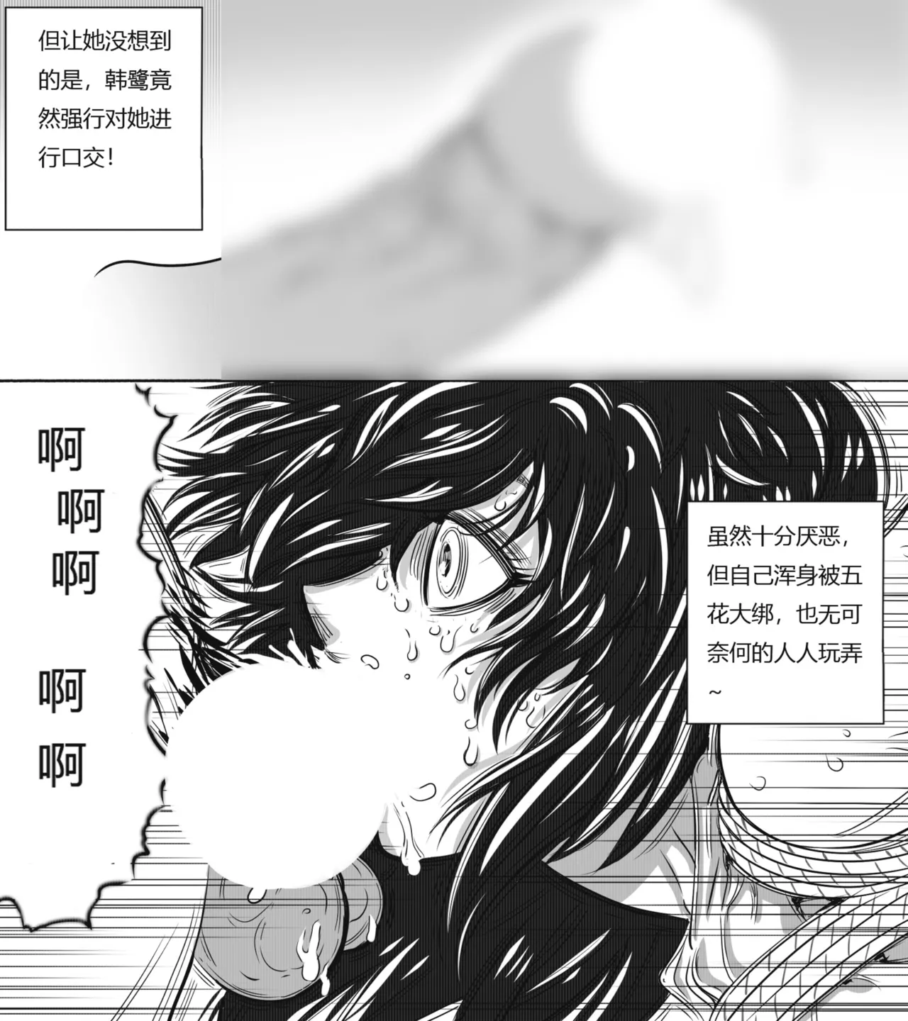 性感女特工的捆绑人生 1-10[Fanbox]欧根亲王 (119712291) - Page 102