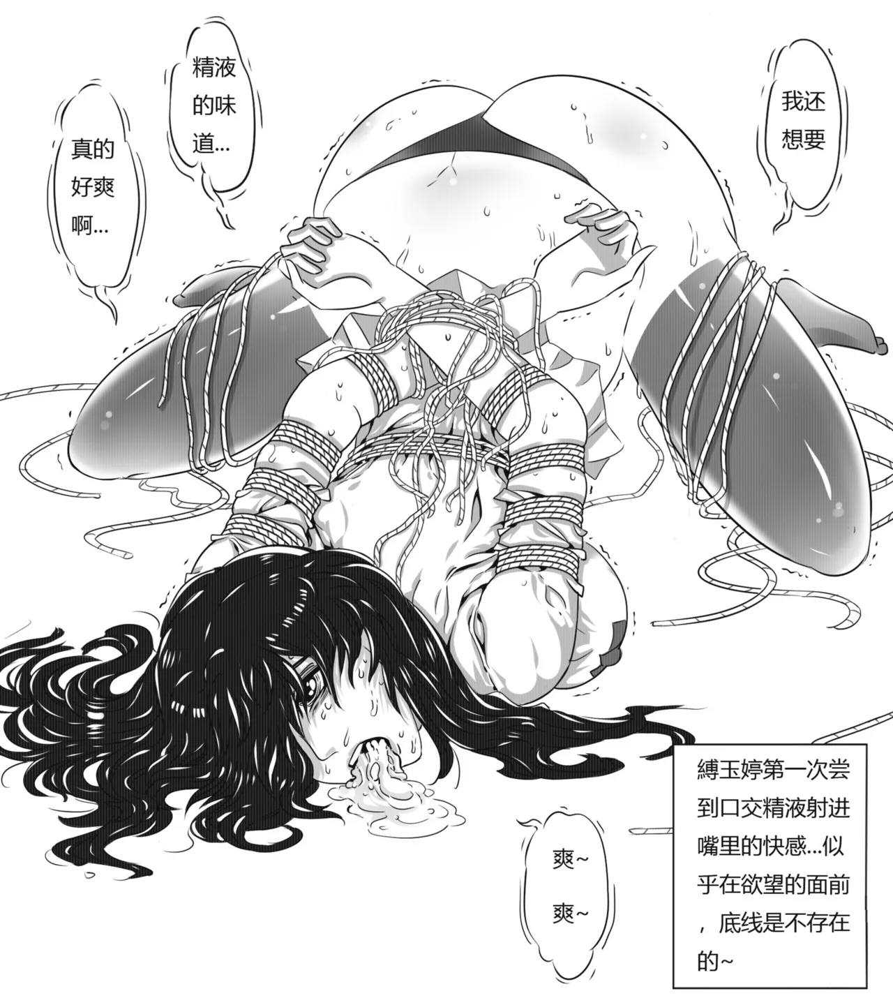 性感女特工的捆绑人生 1-10[Fanbox]欧根亲王 (119712291) - Page 107