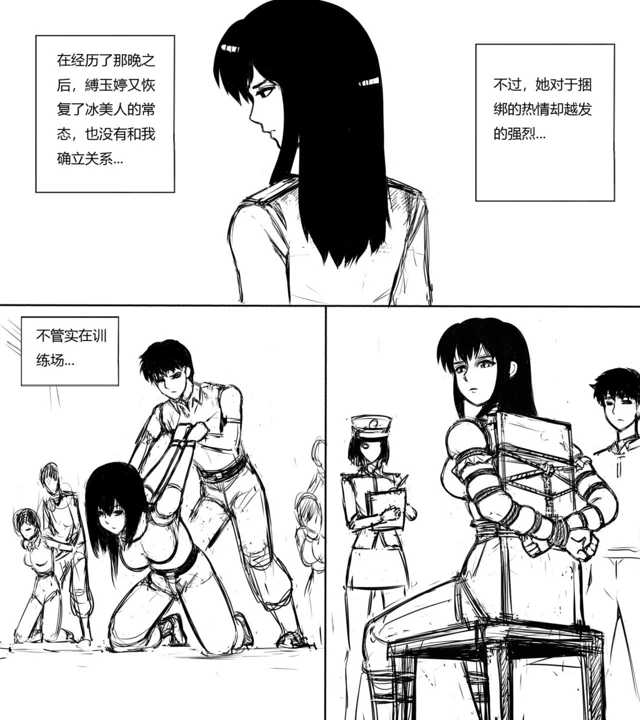 性感女特工的捆绑人生 1-10[Fanbox]欧根亲王 (119712291) - Page 112