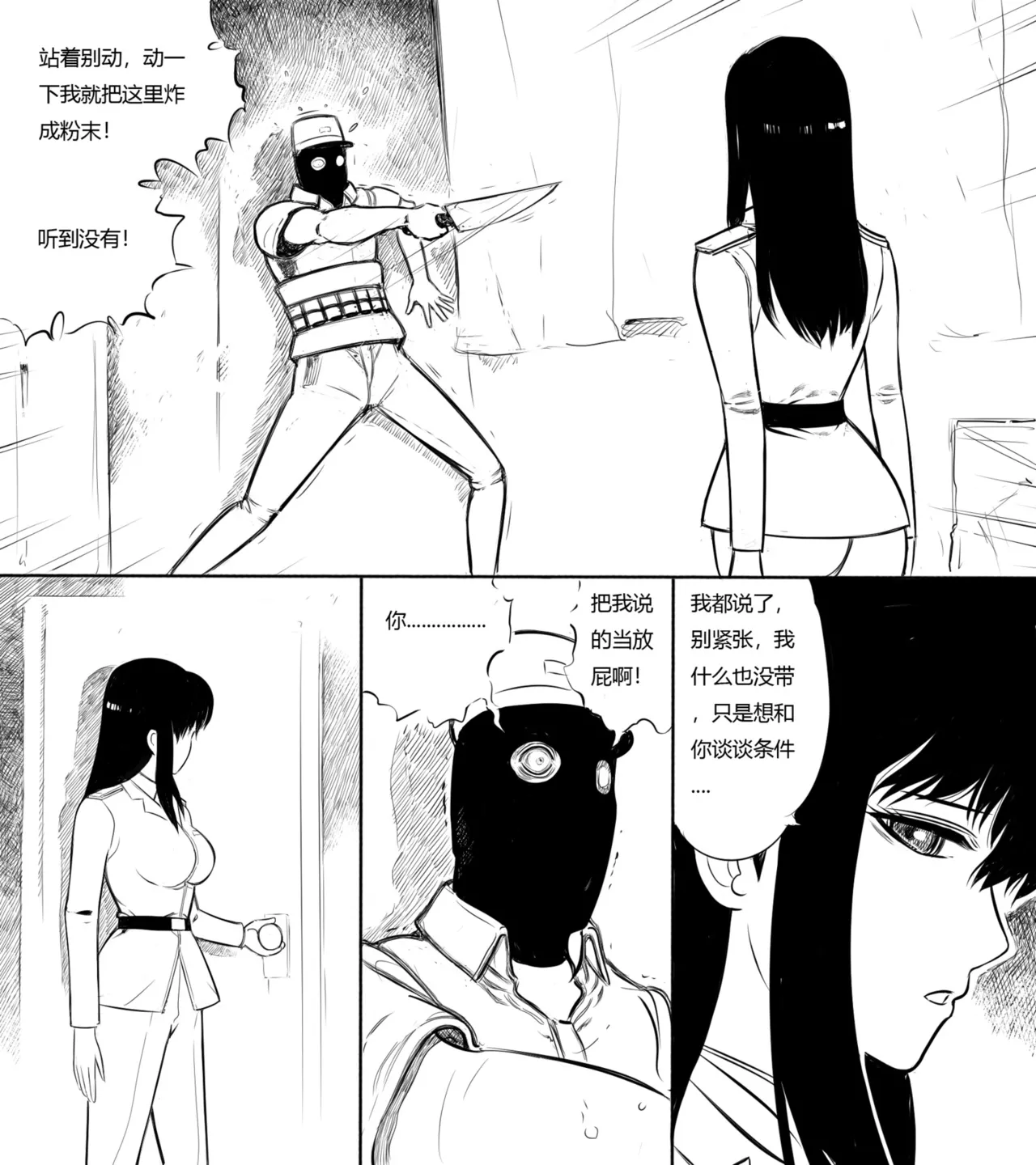 性感女特工的捆绑人生 1-10[Fanbox]欧根亲王 (119712291) - Page 118